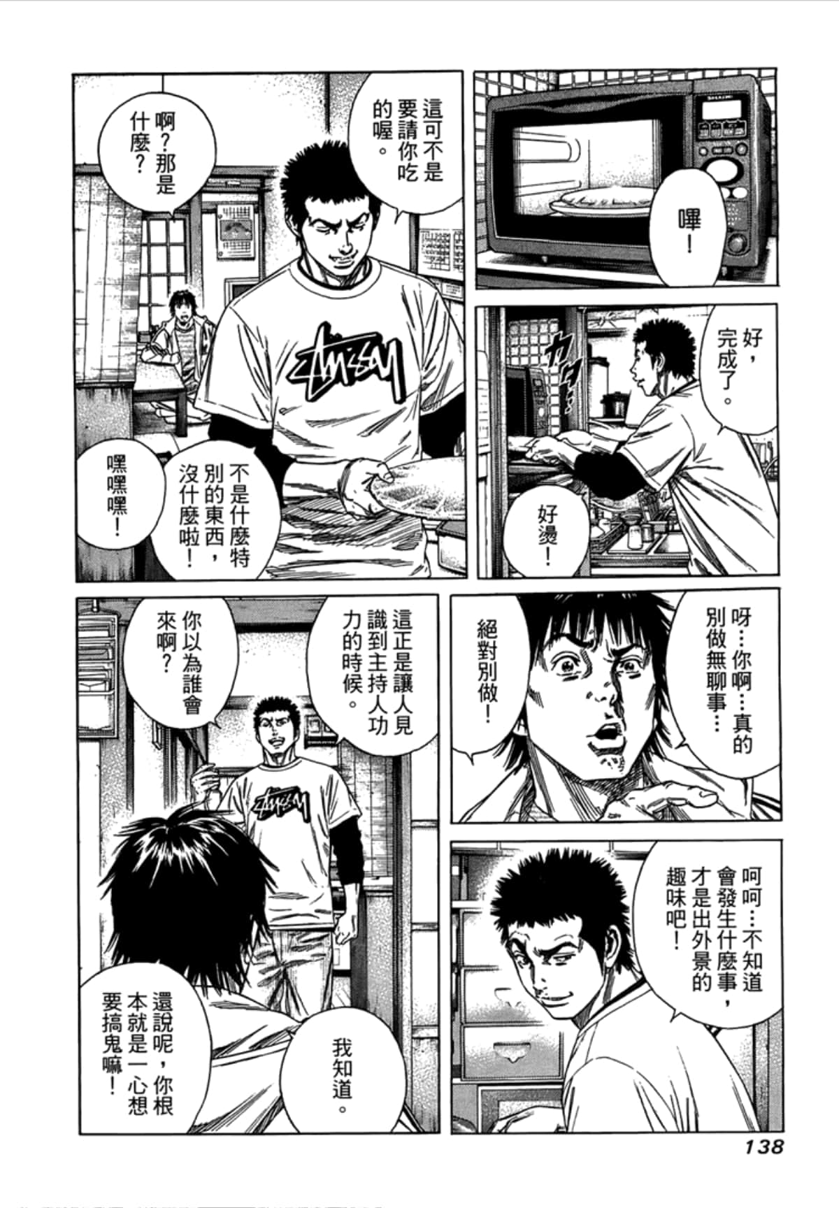 Page 140