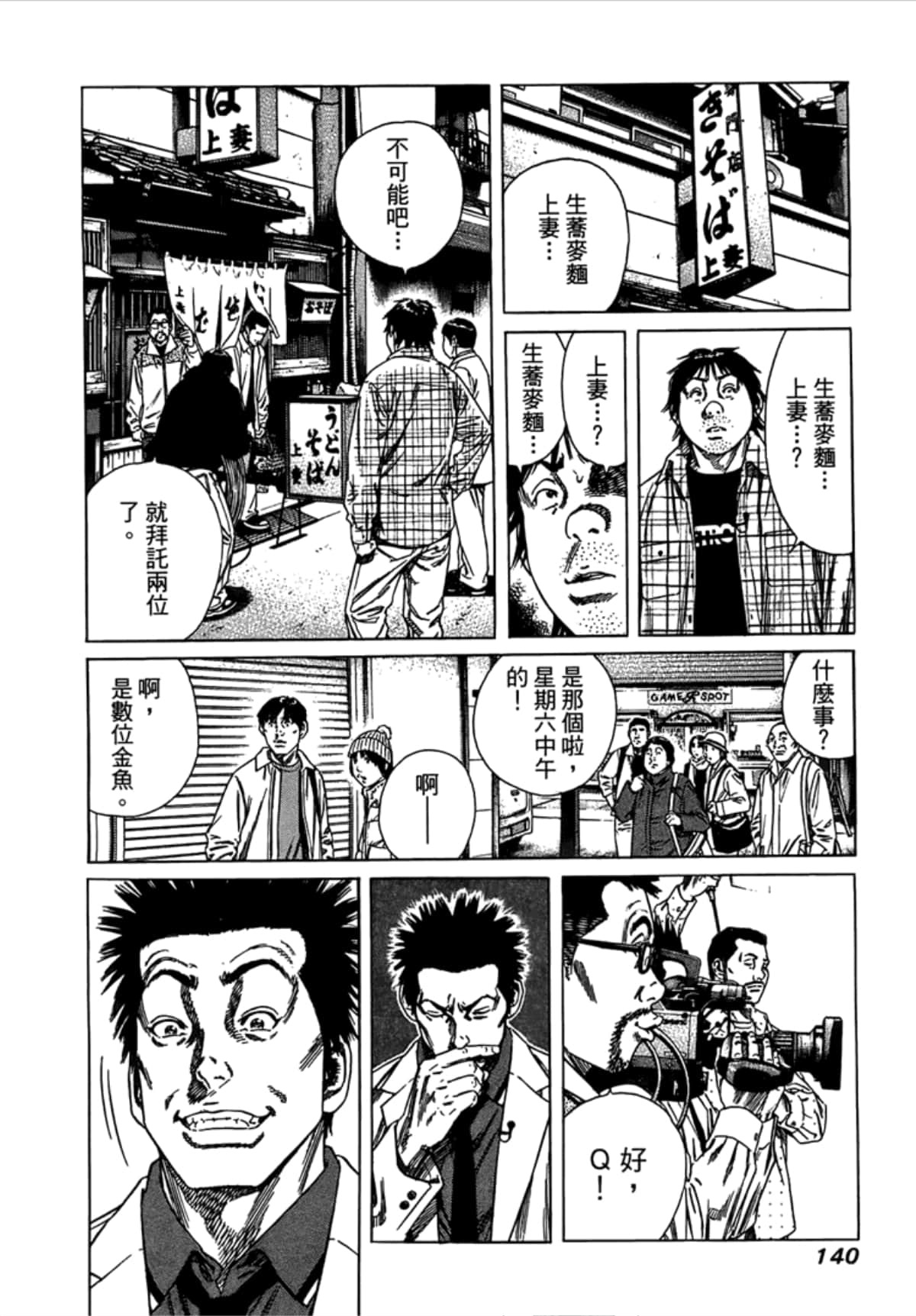 Page 142