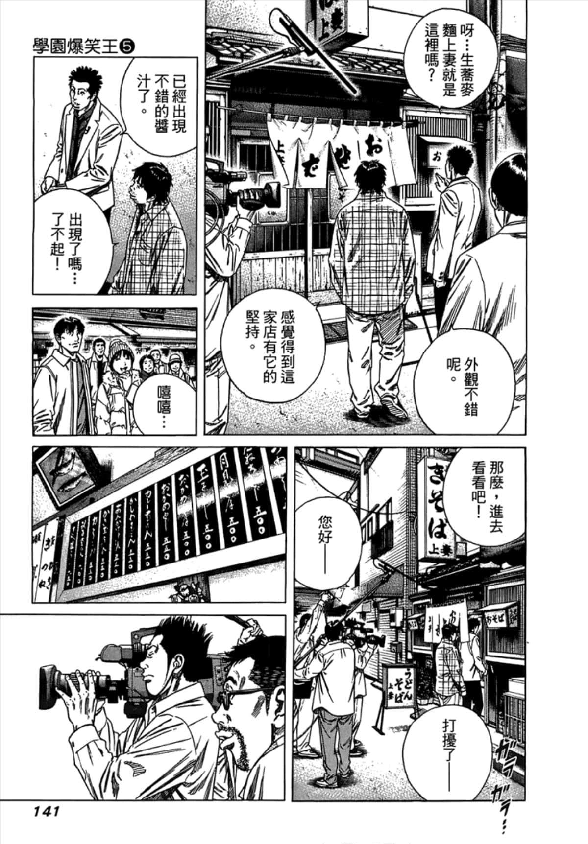Page 143