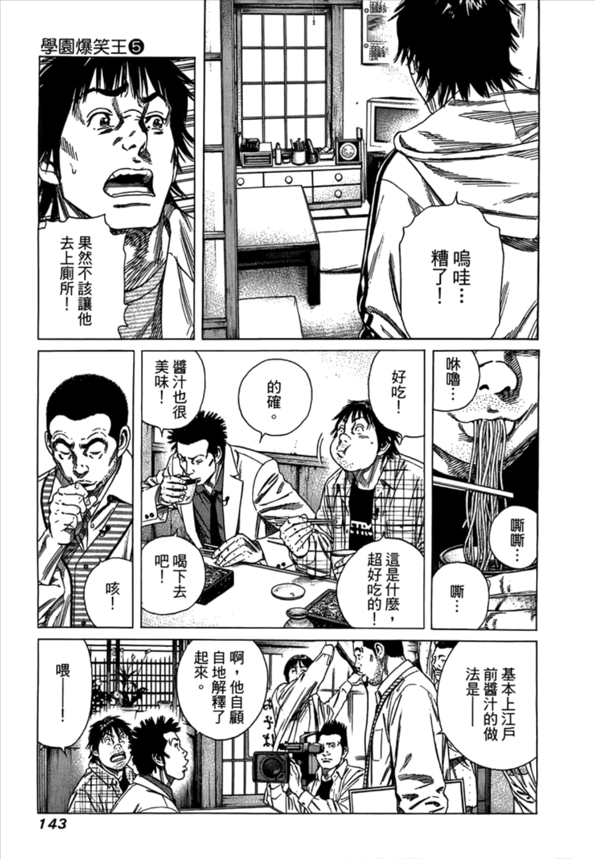 Page 145