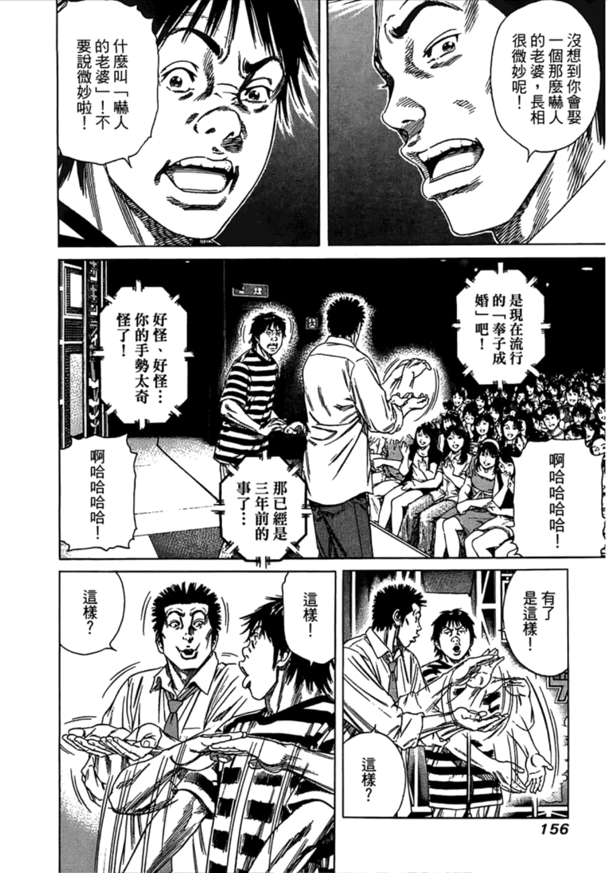 Page 158