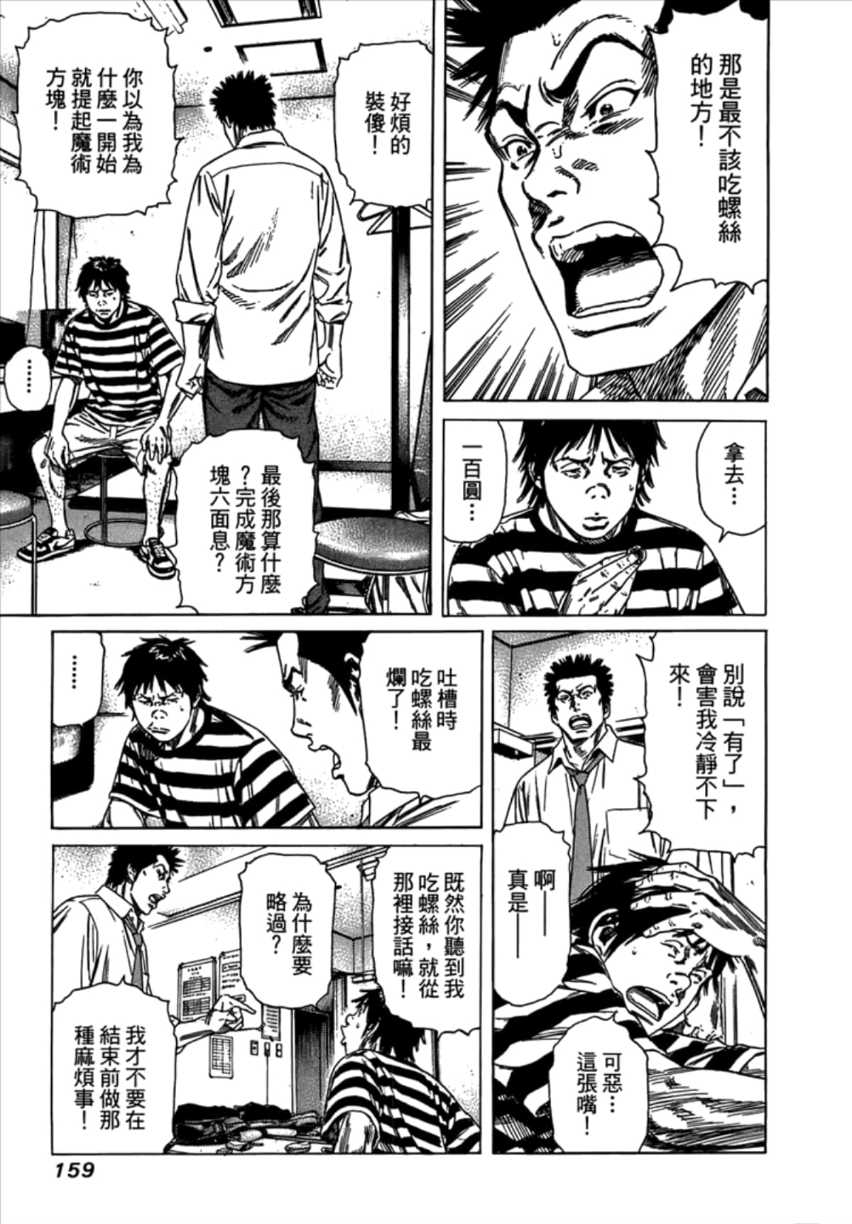 Page 161