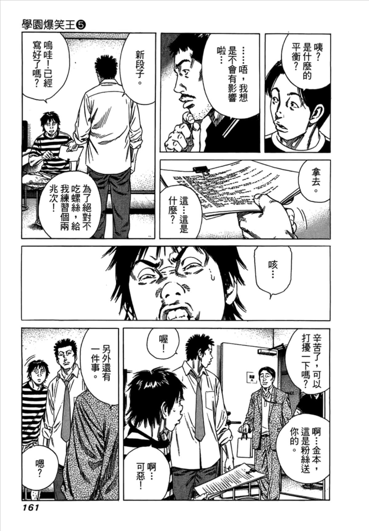 Page 163