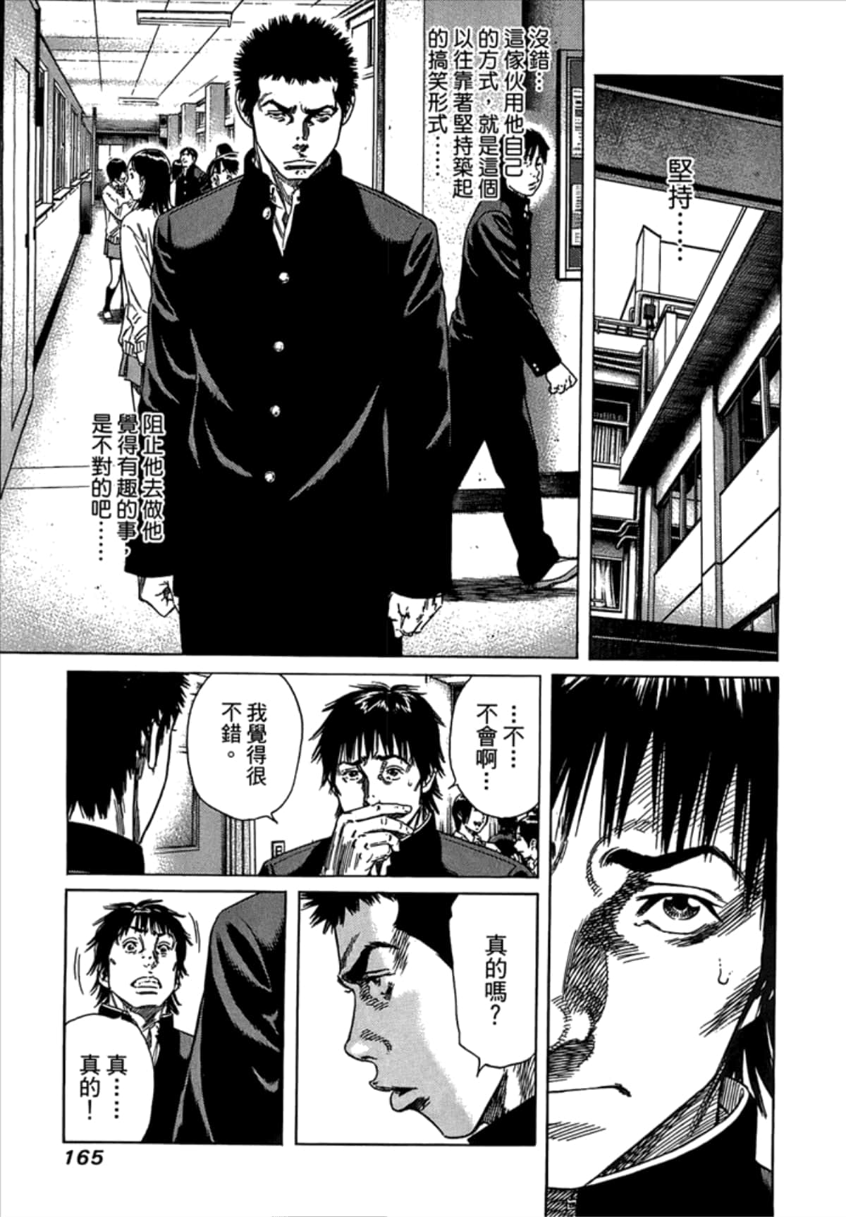 Page 167