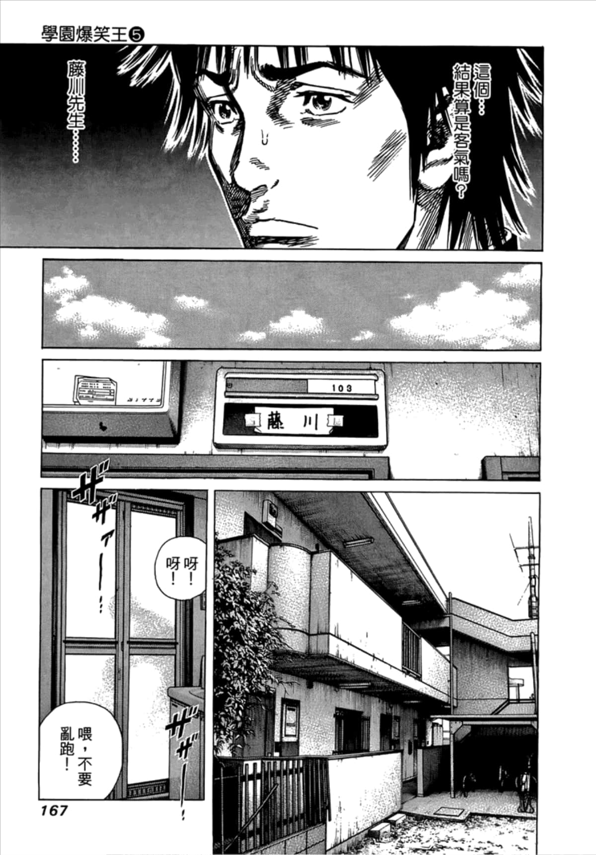 Page 169