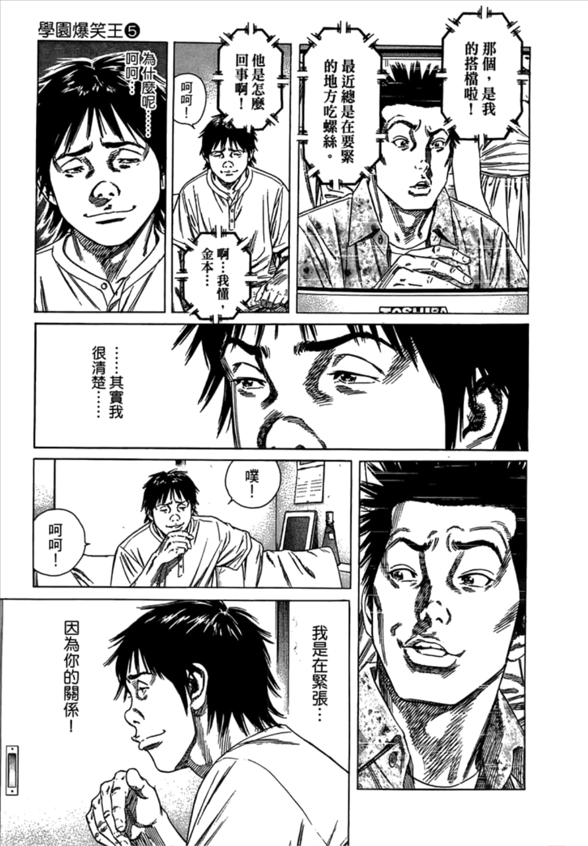 Page 171