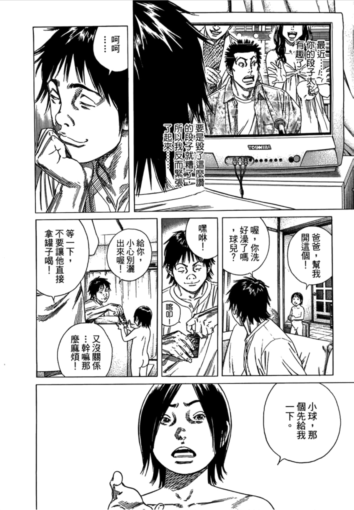Page 172