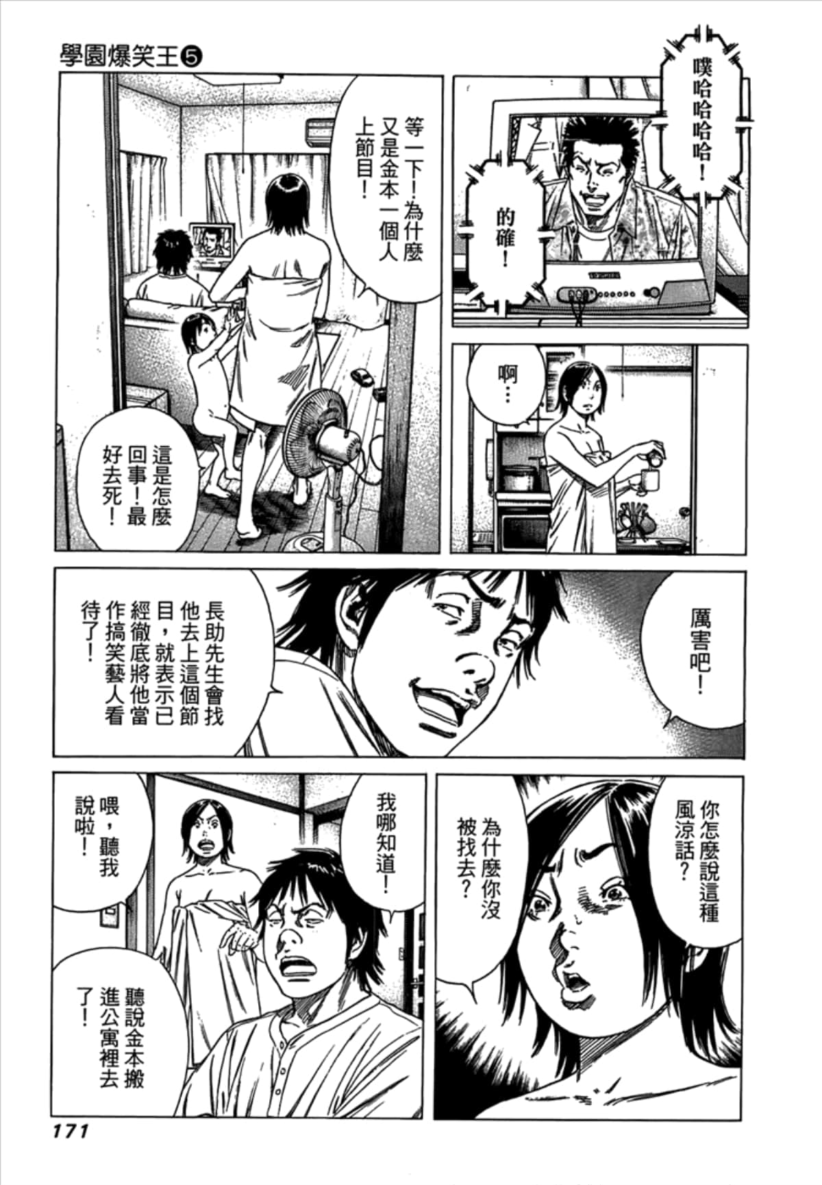 Page 173