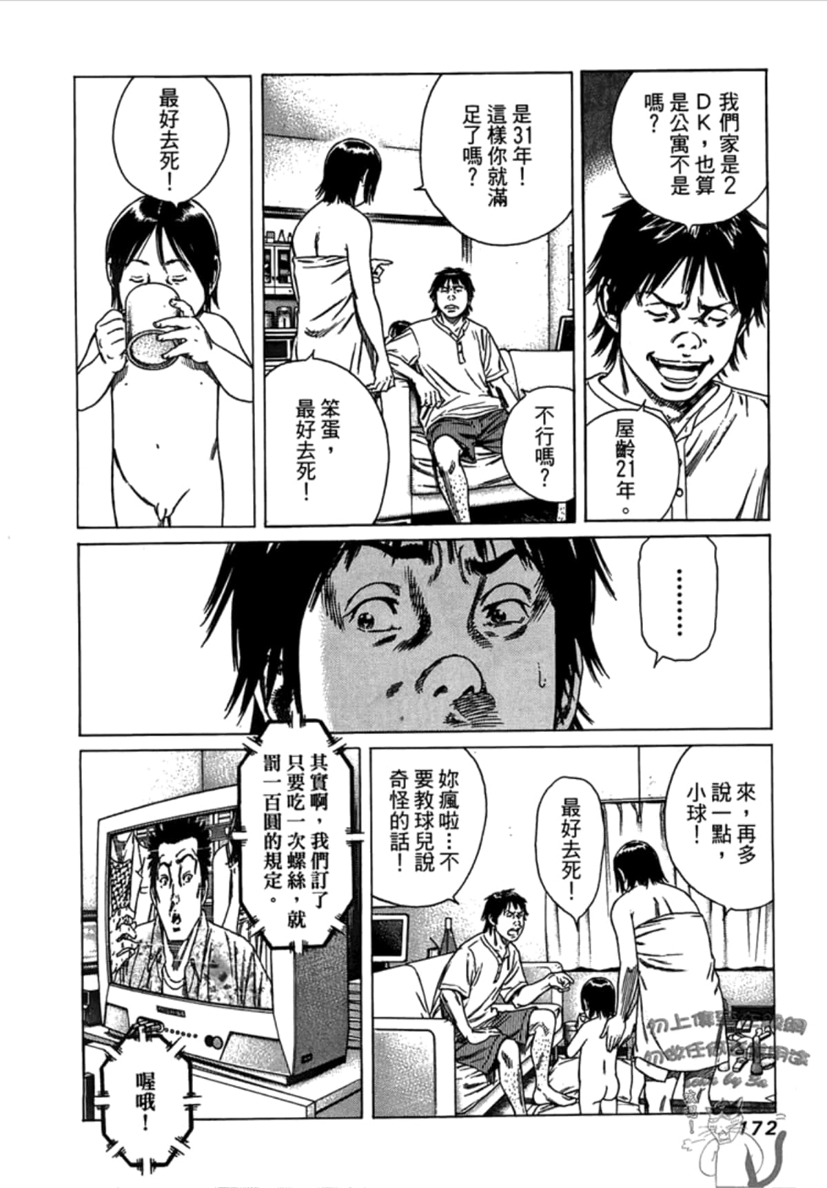 Page 174