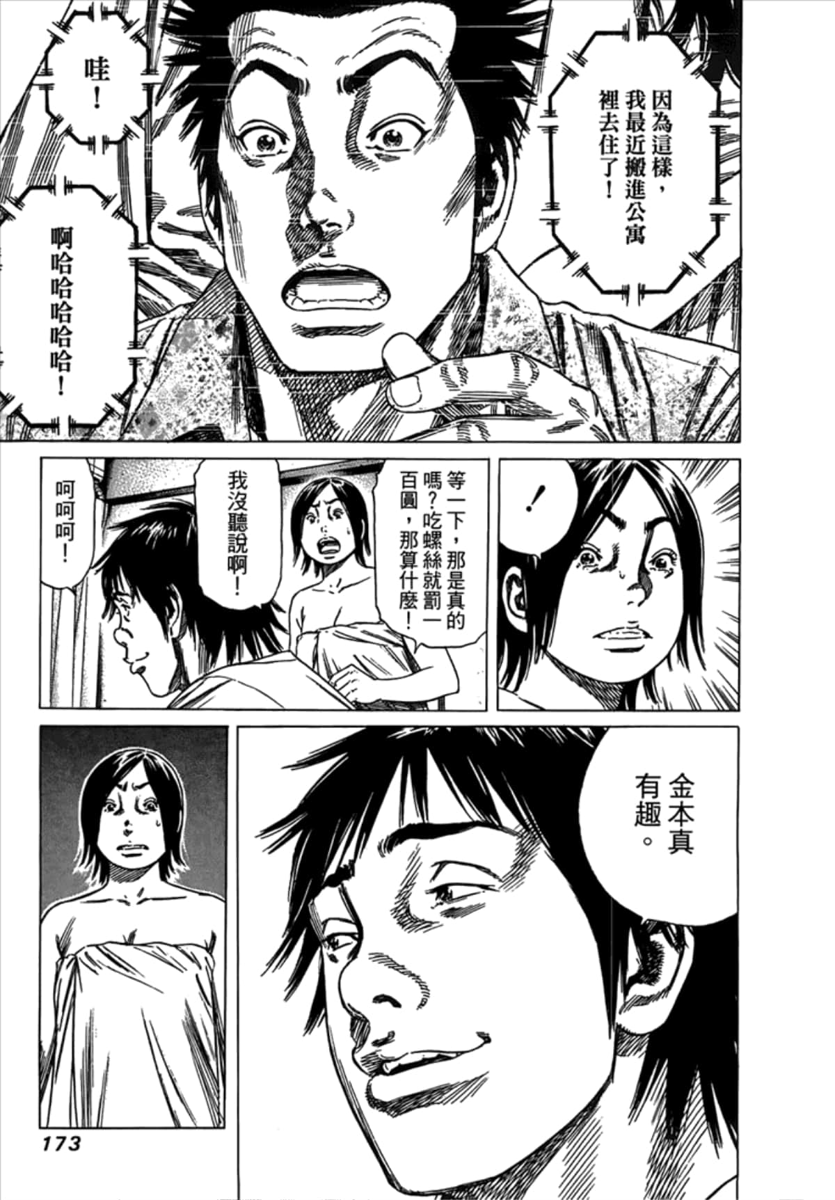 Page 175