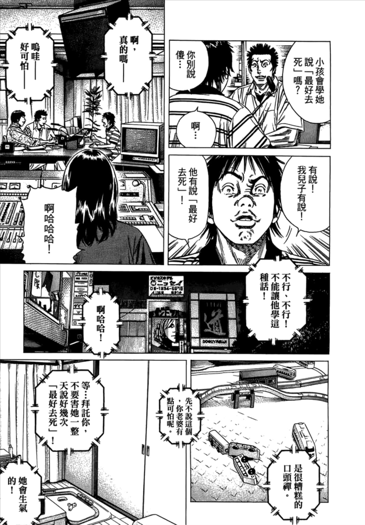 Page 179
