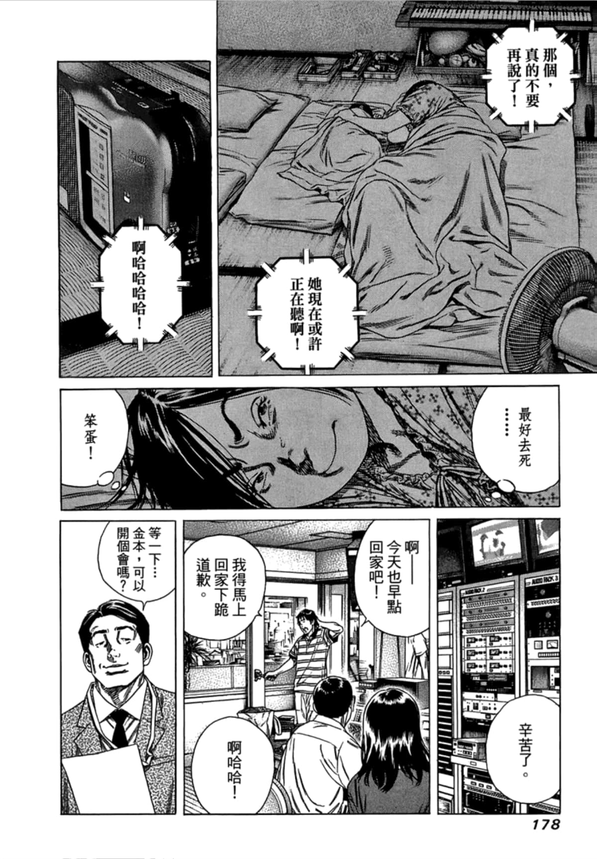 Page 180