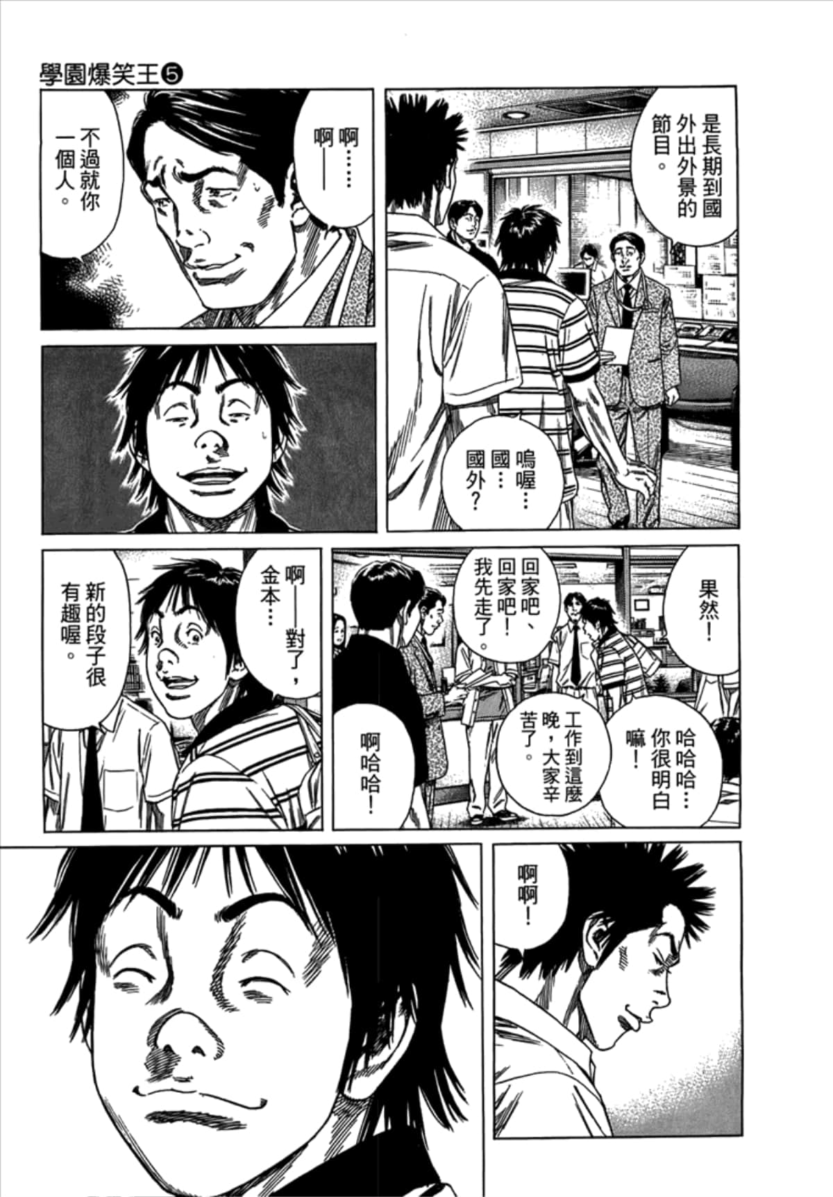 Page 181
