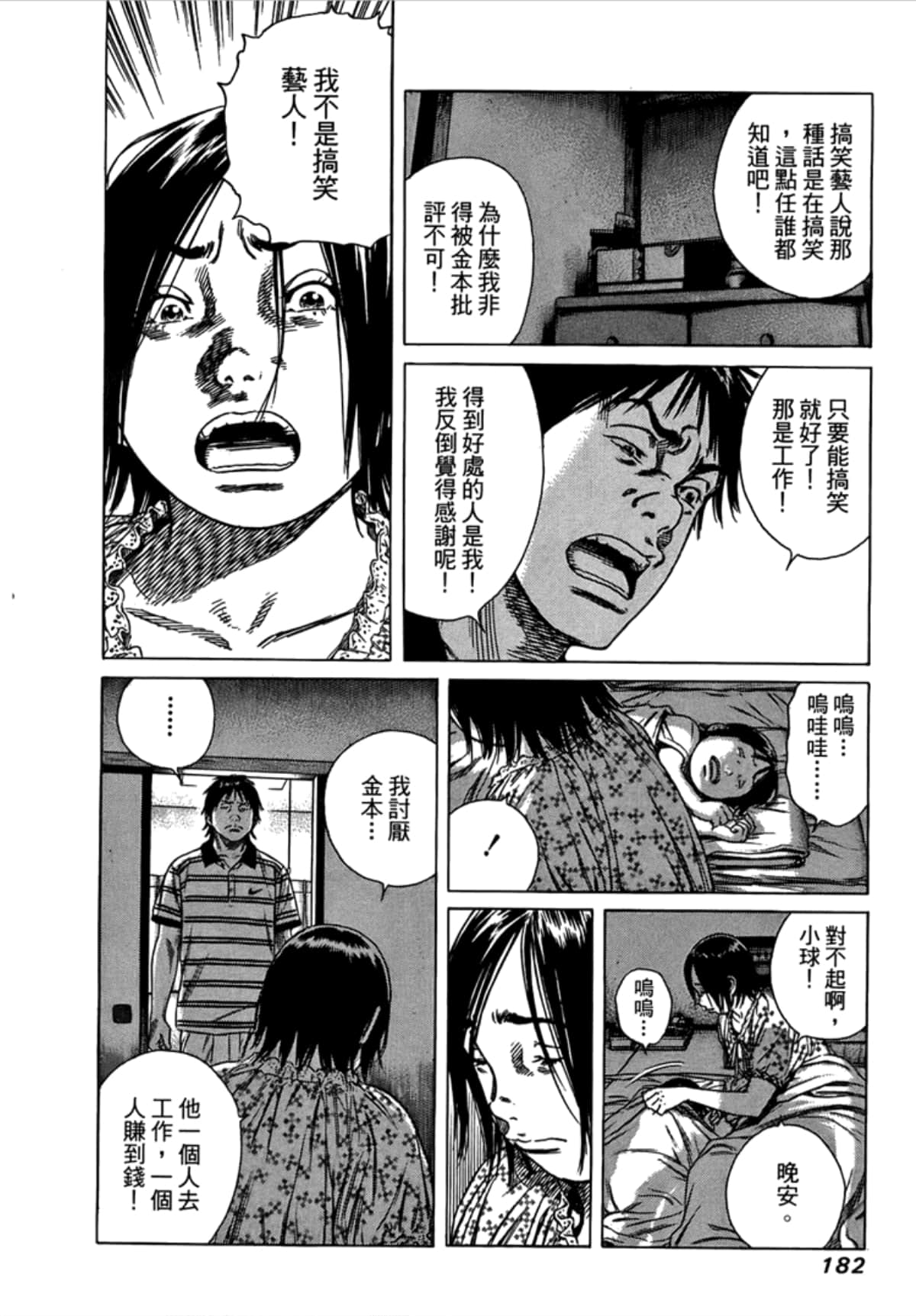 Page 184