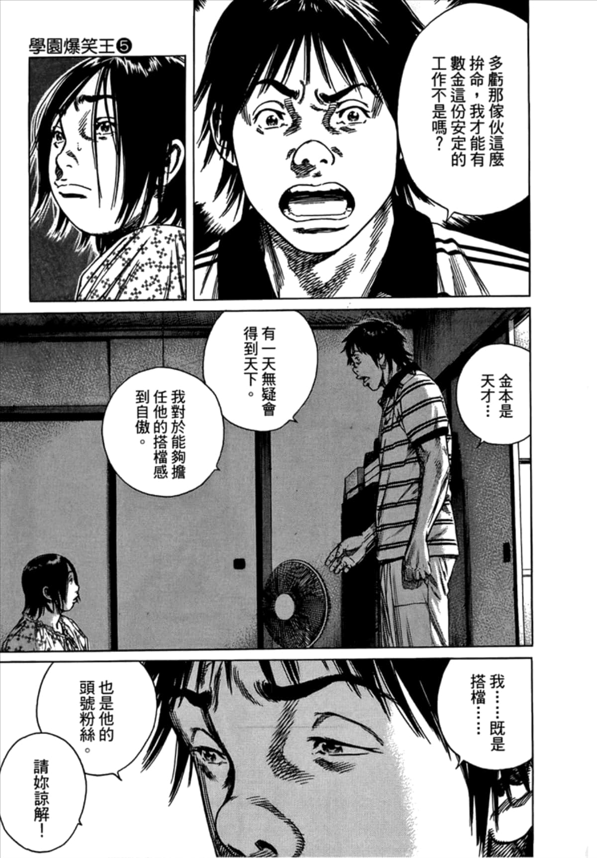 Page 185