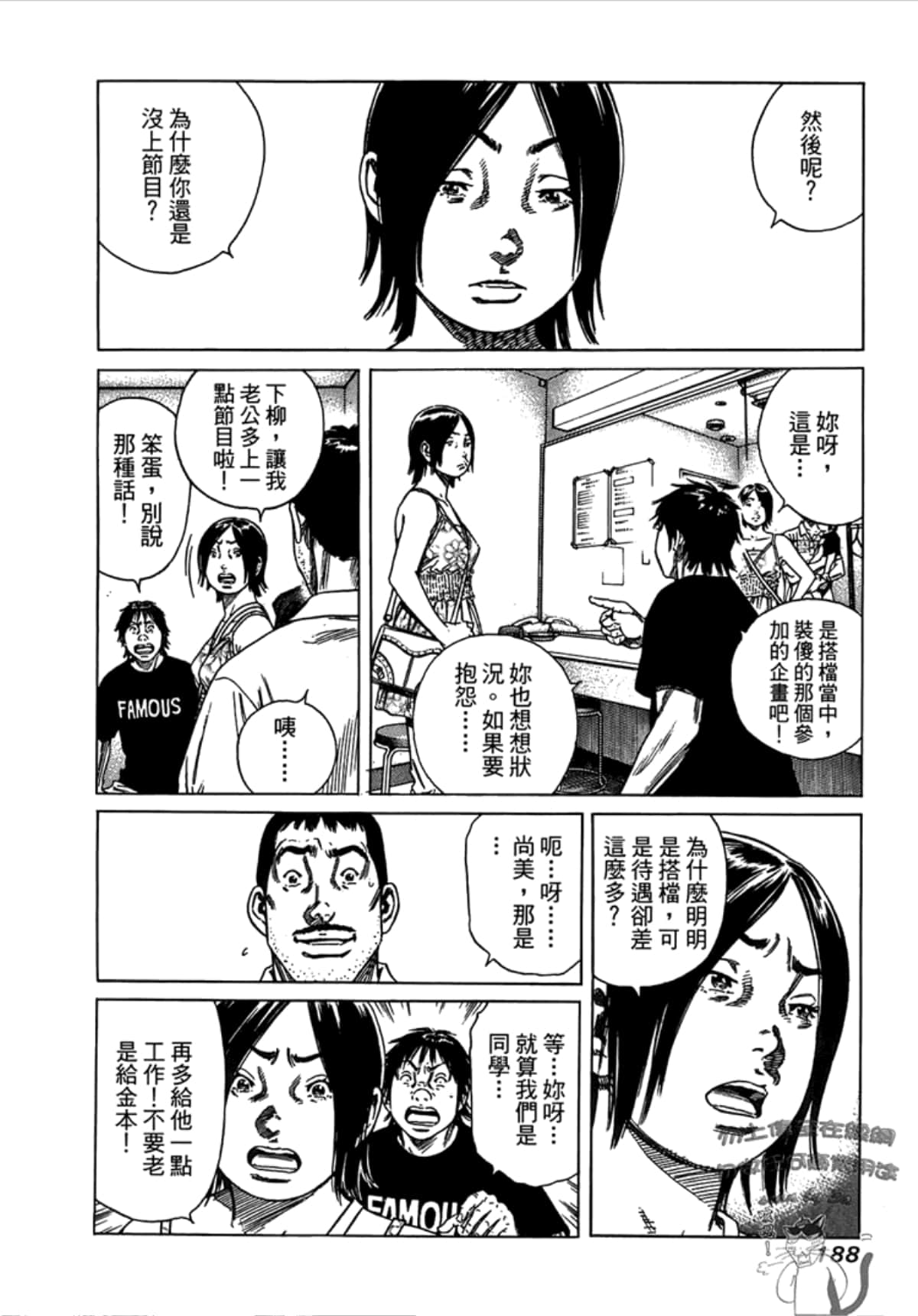 Page 190