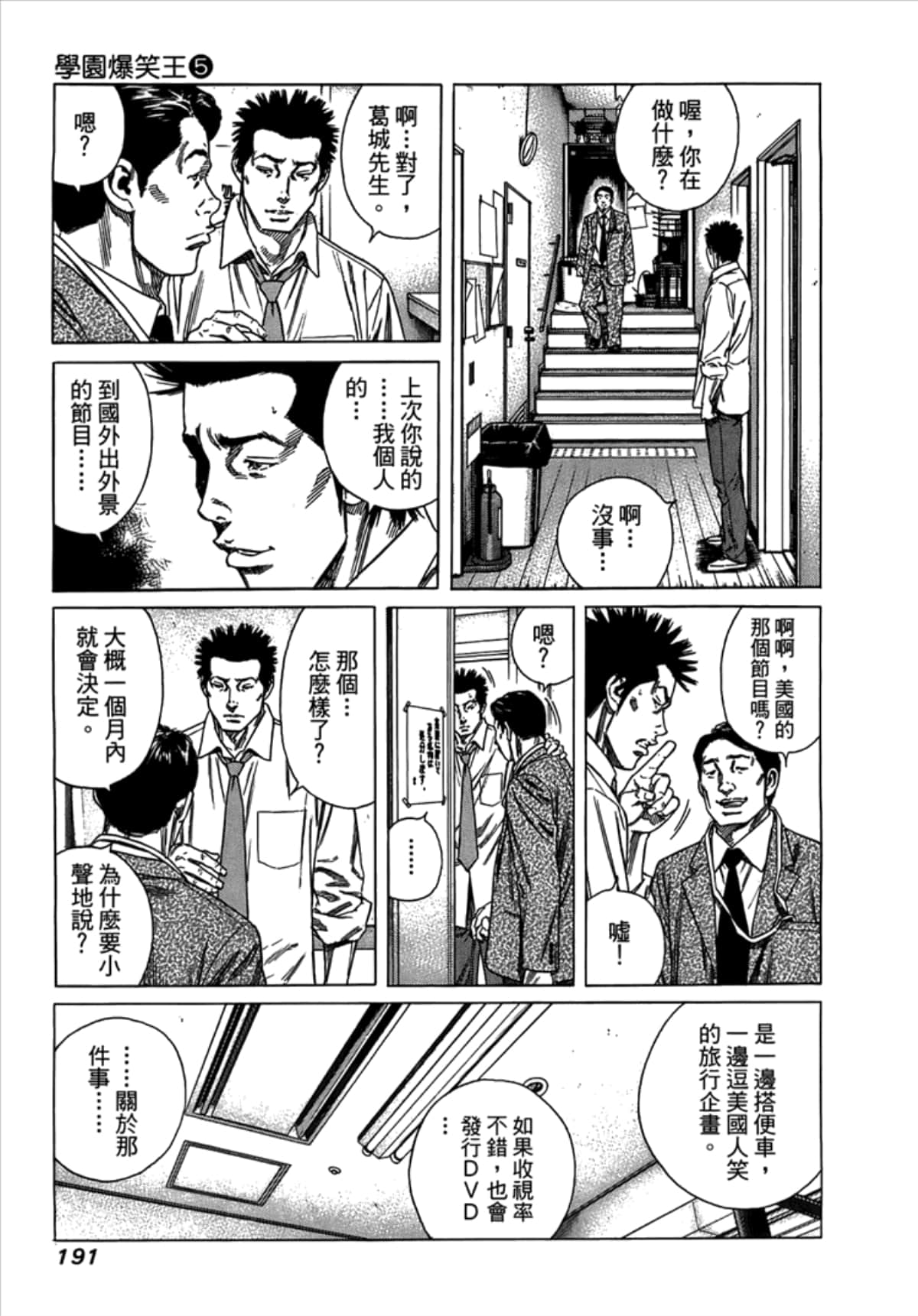 Page 193