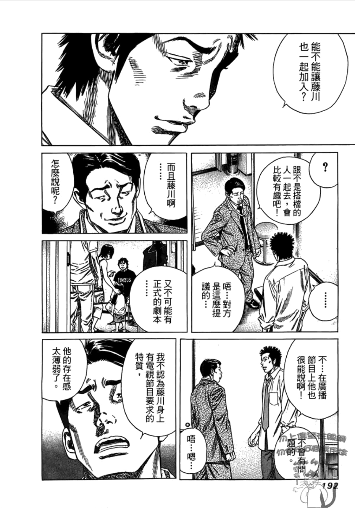Page 194