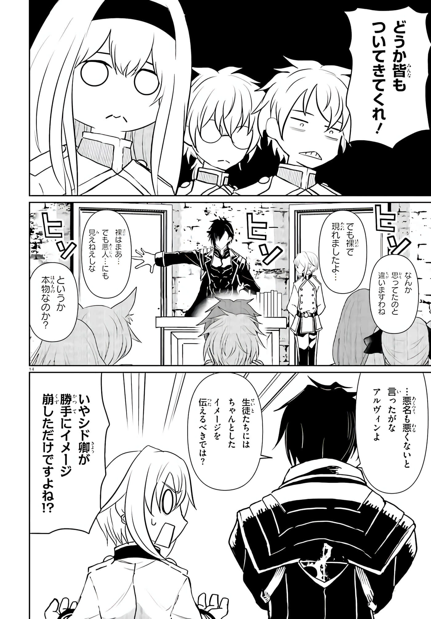 Page 14