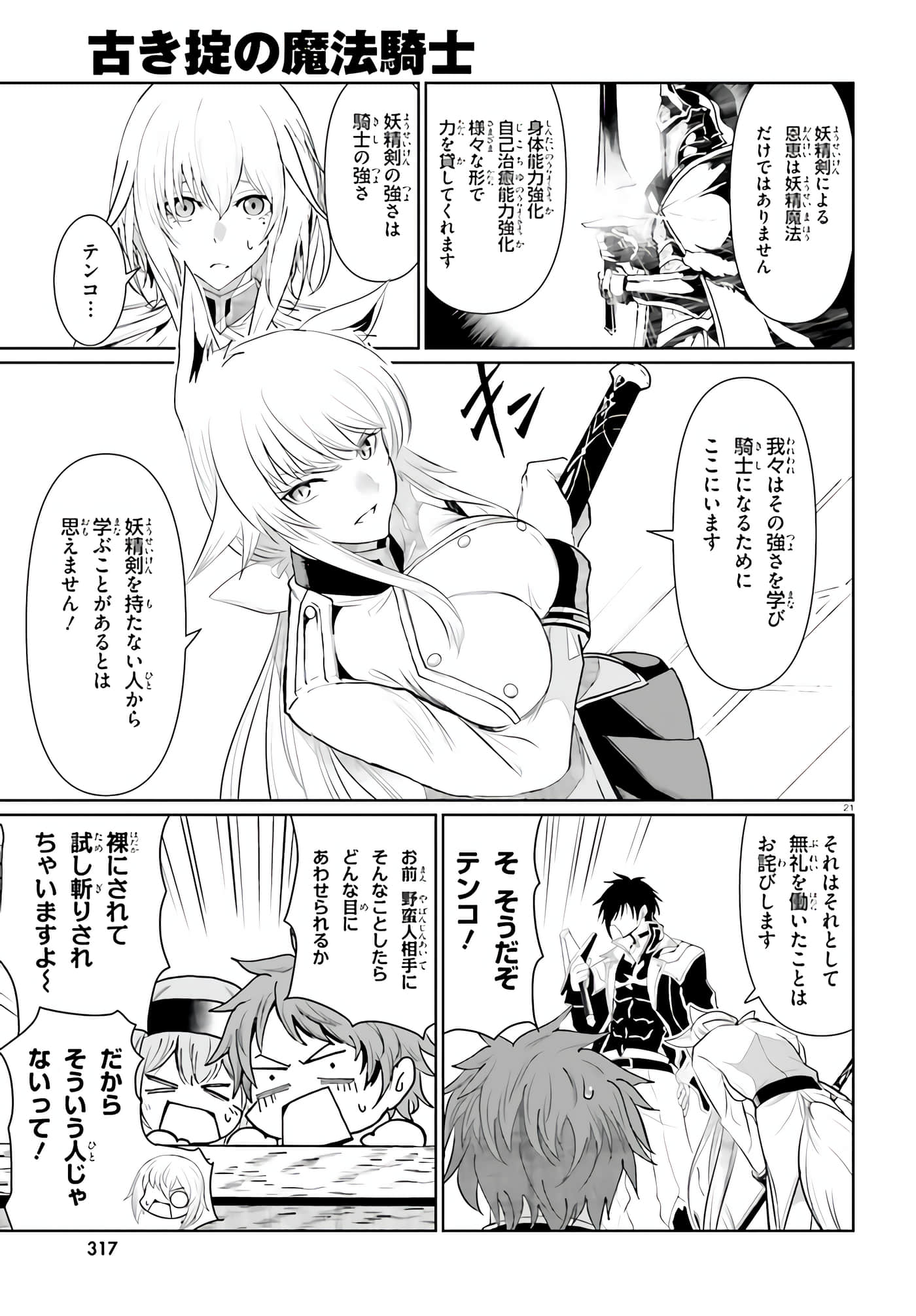 Page 21
