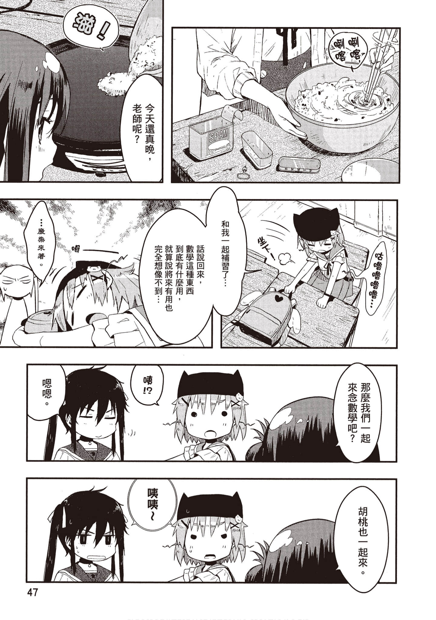 Page 48