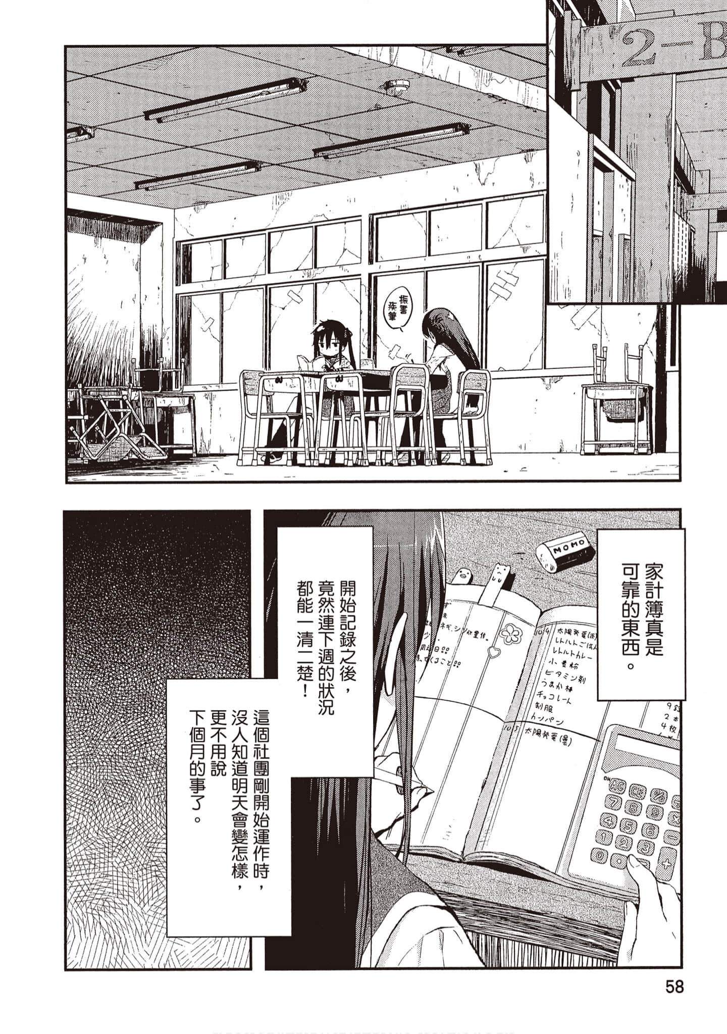 Page 59