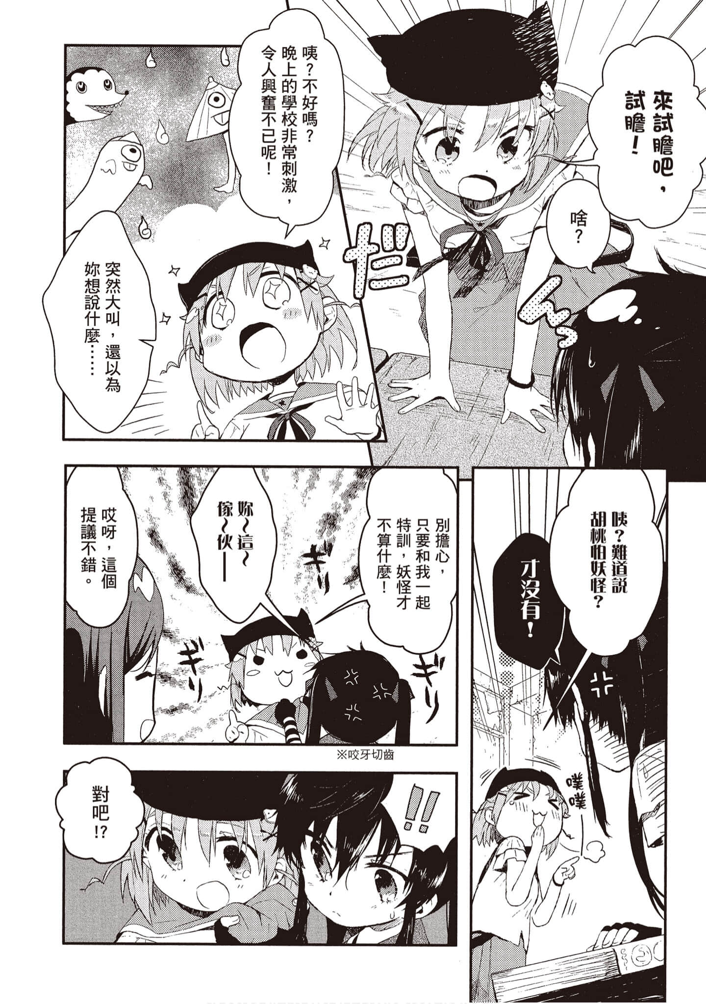 Page 61