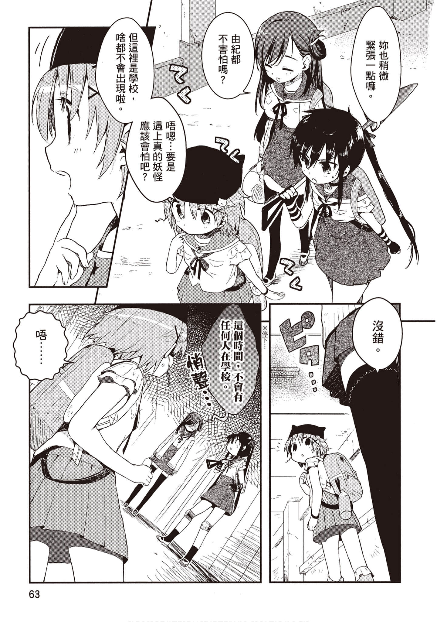 Page 64