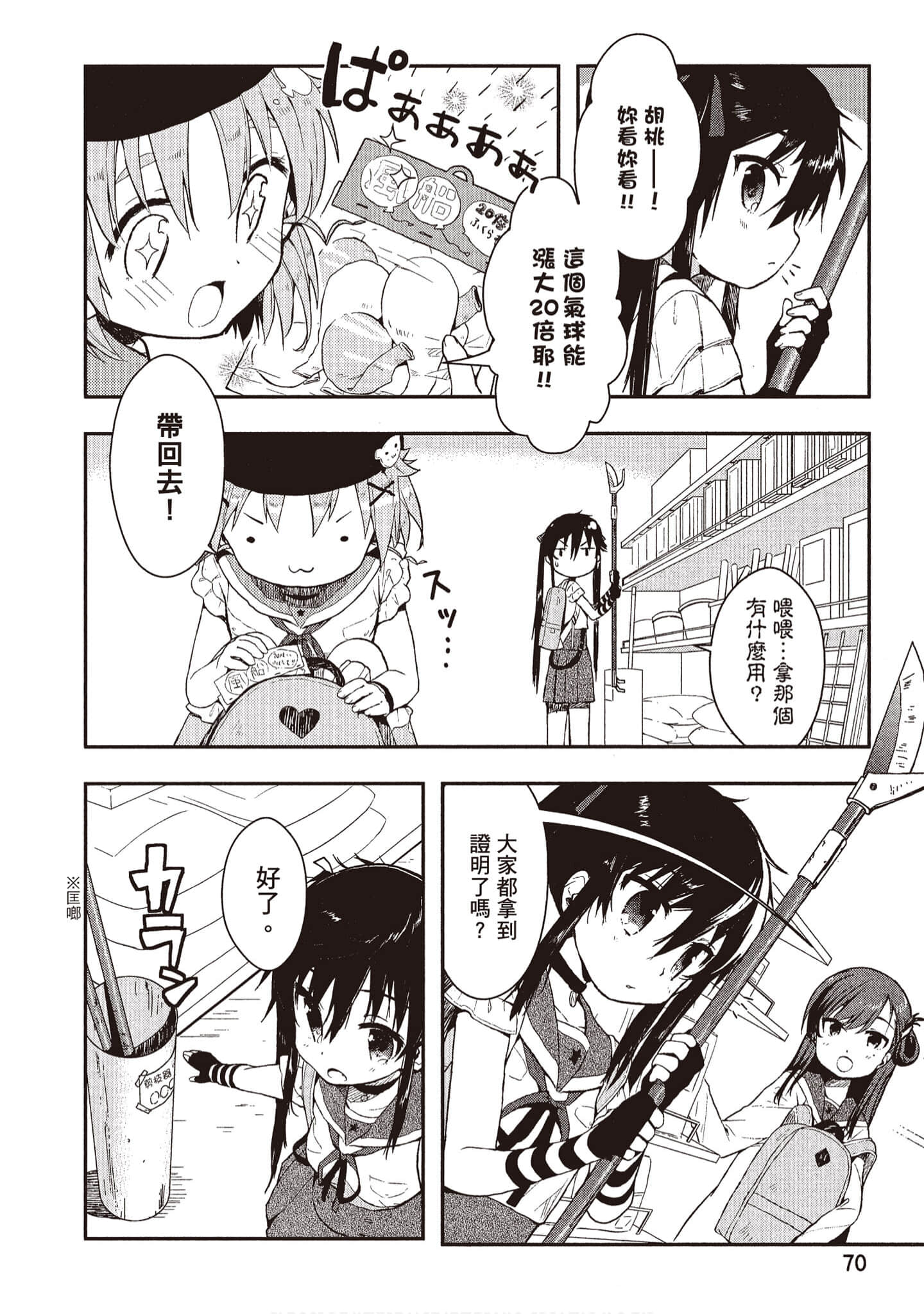 Page 71