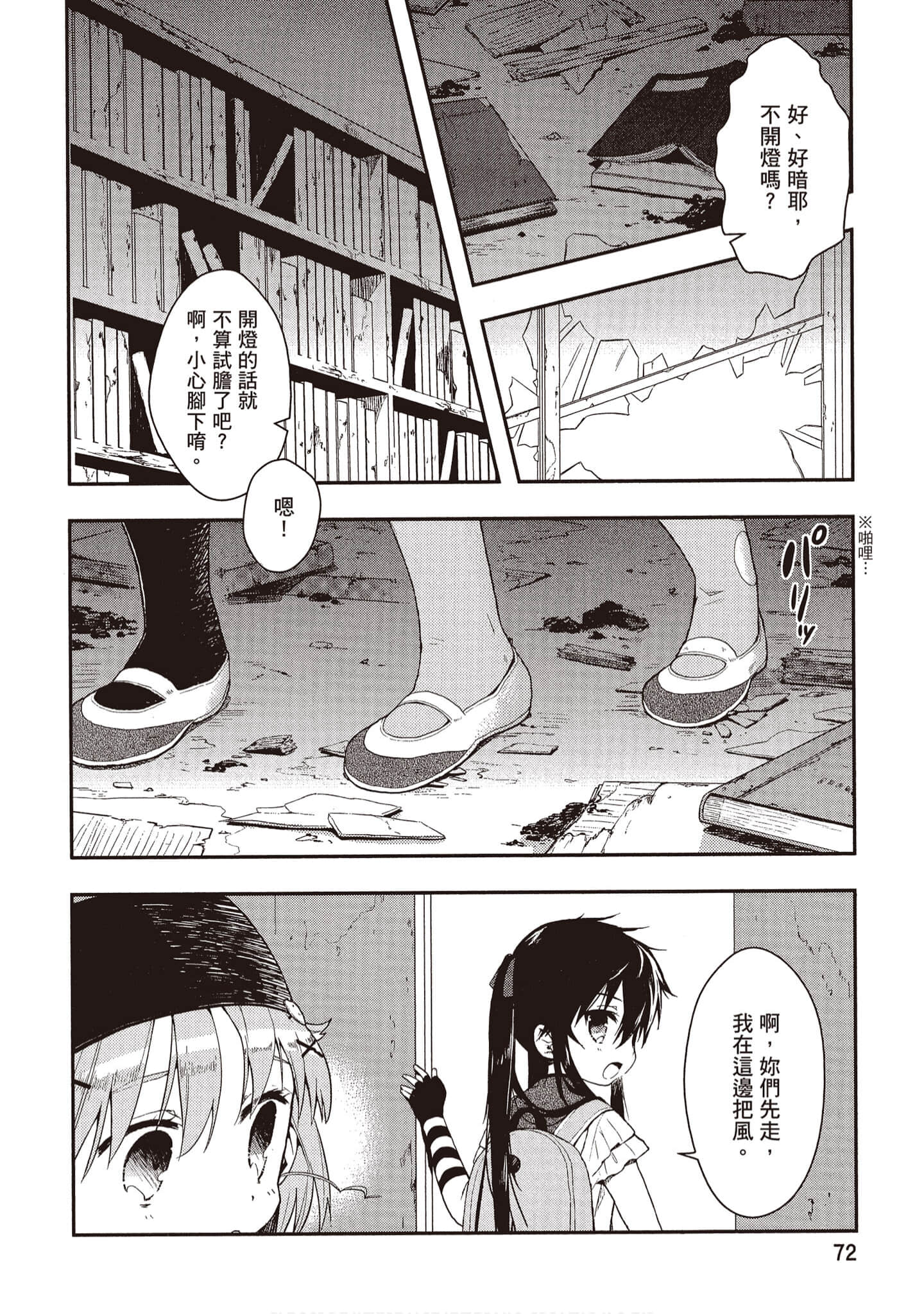 Page 73