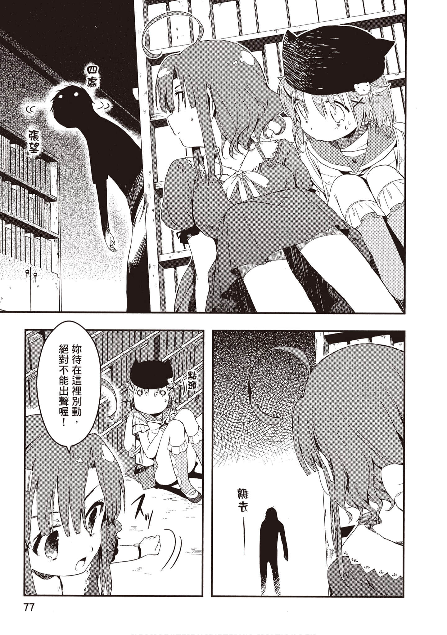 Page 78