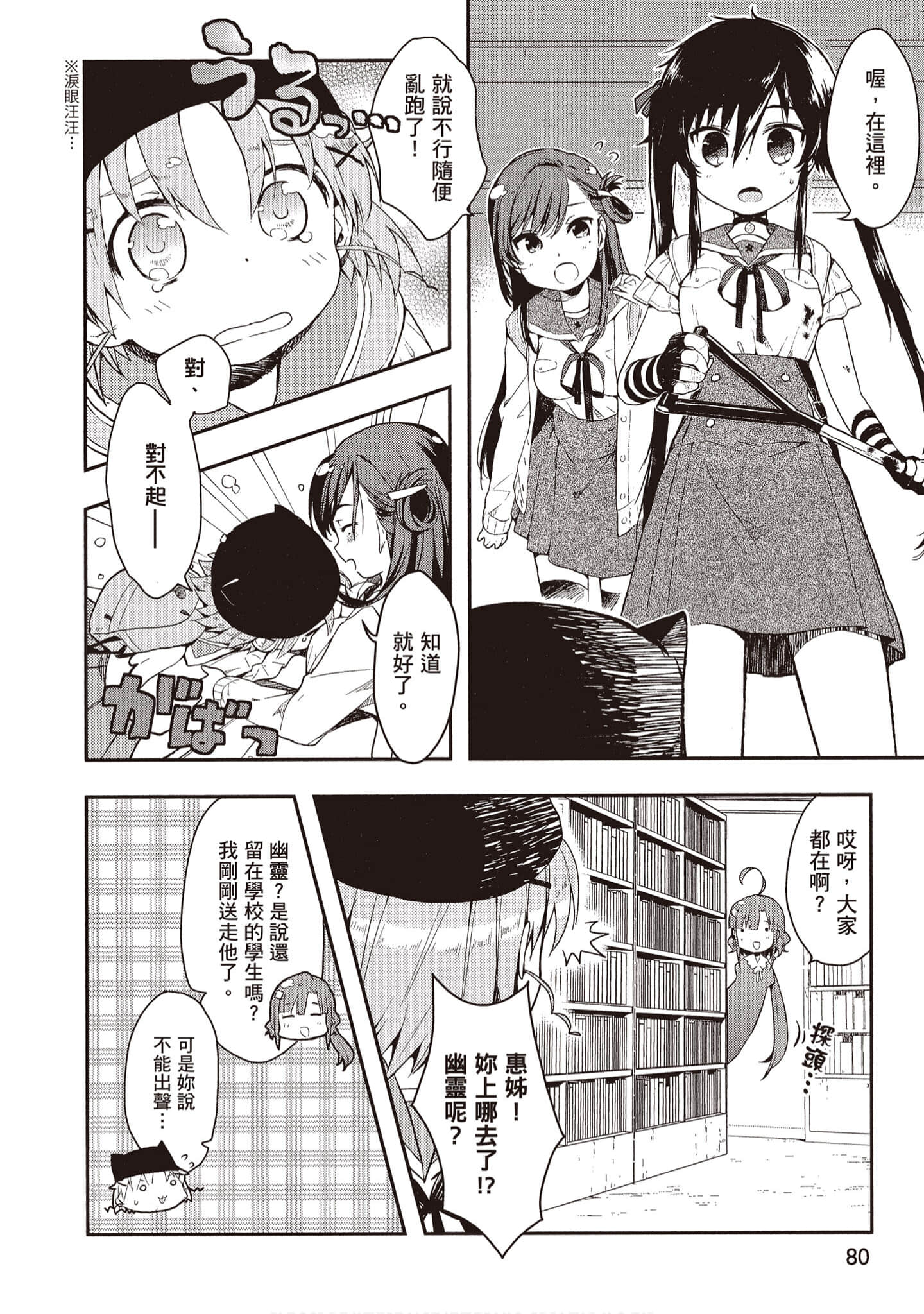Page 81