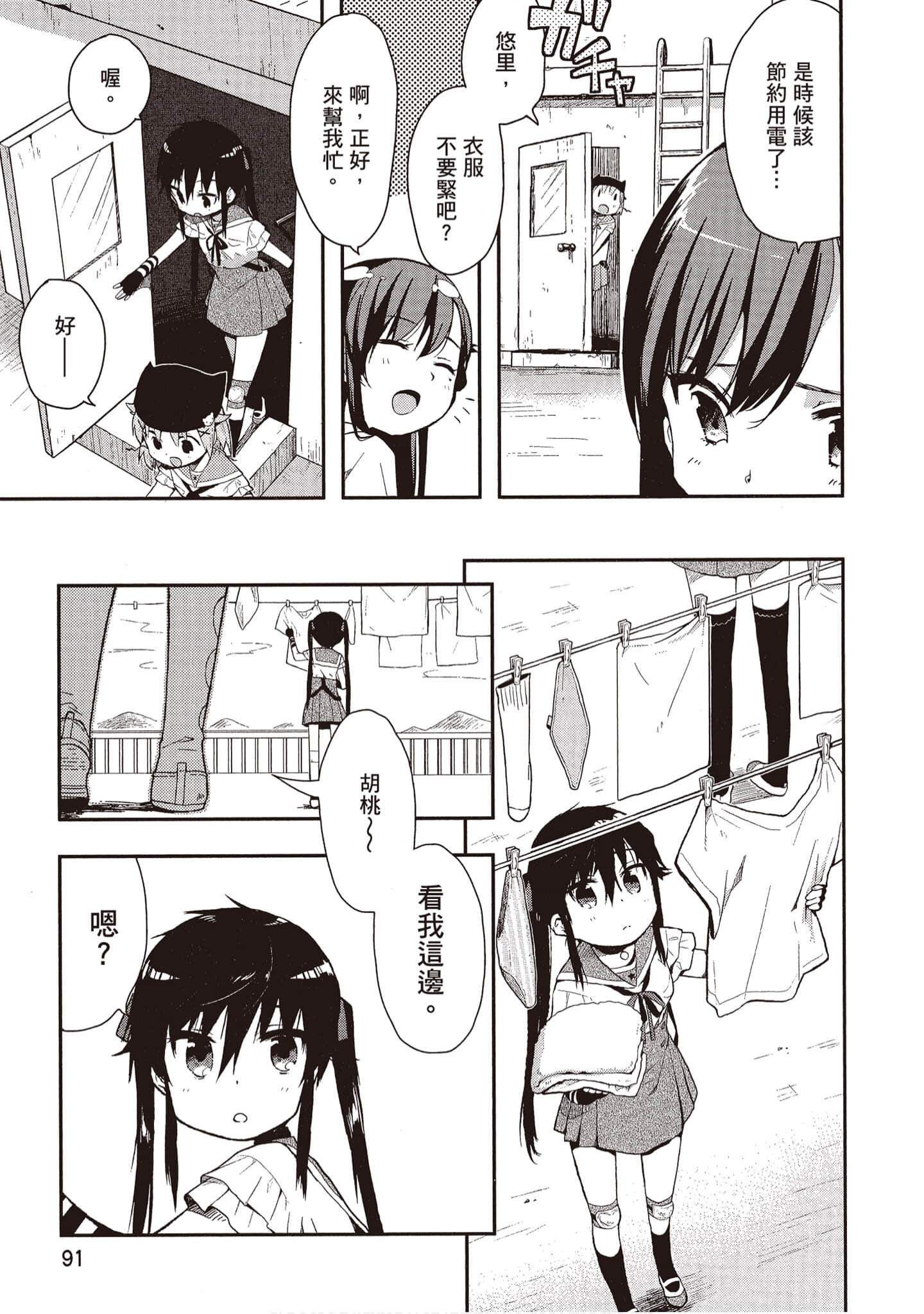 Page 92