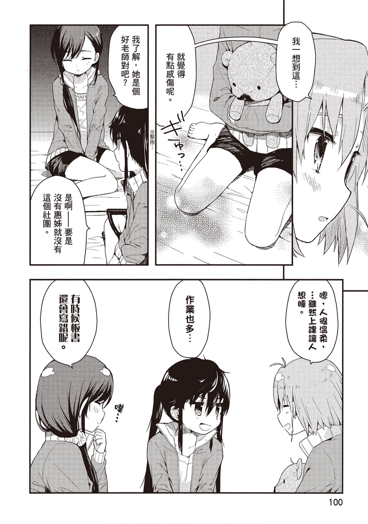 Page 101