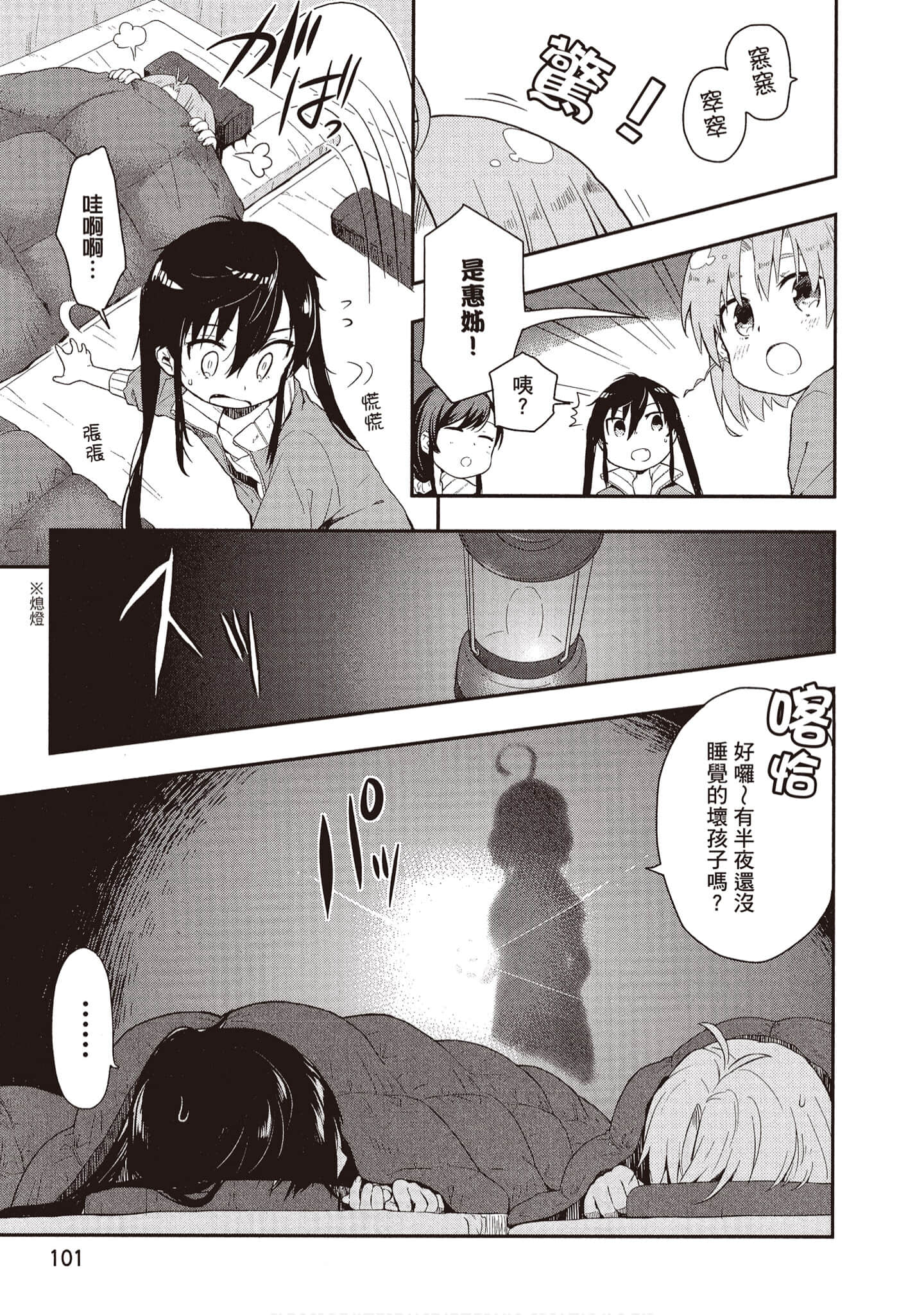 Page 102