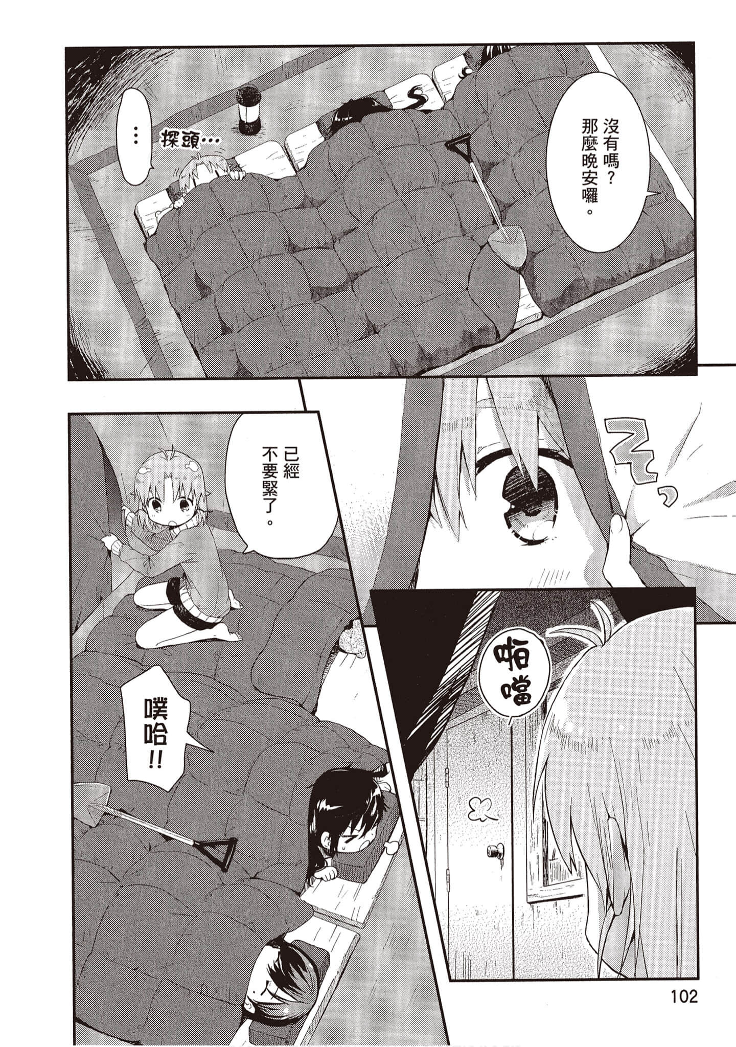 Page 103