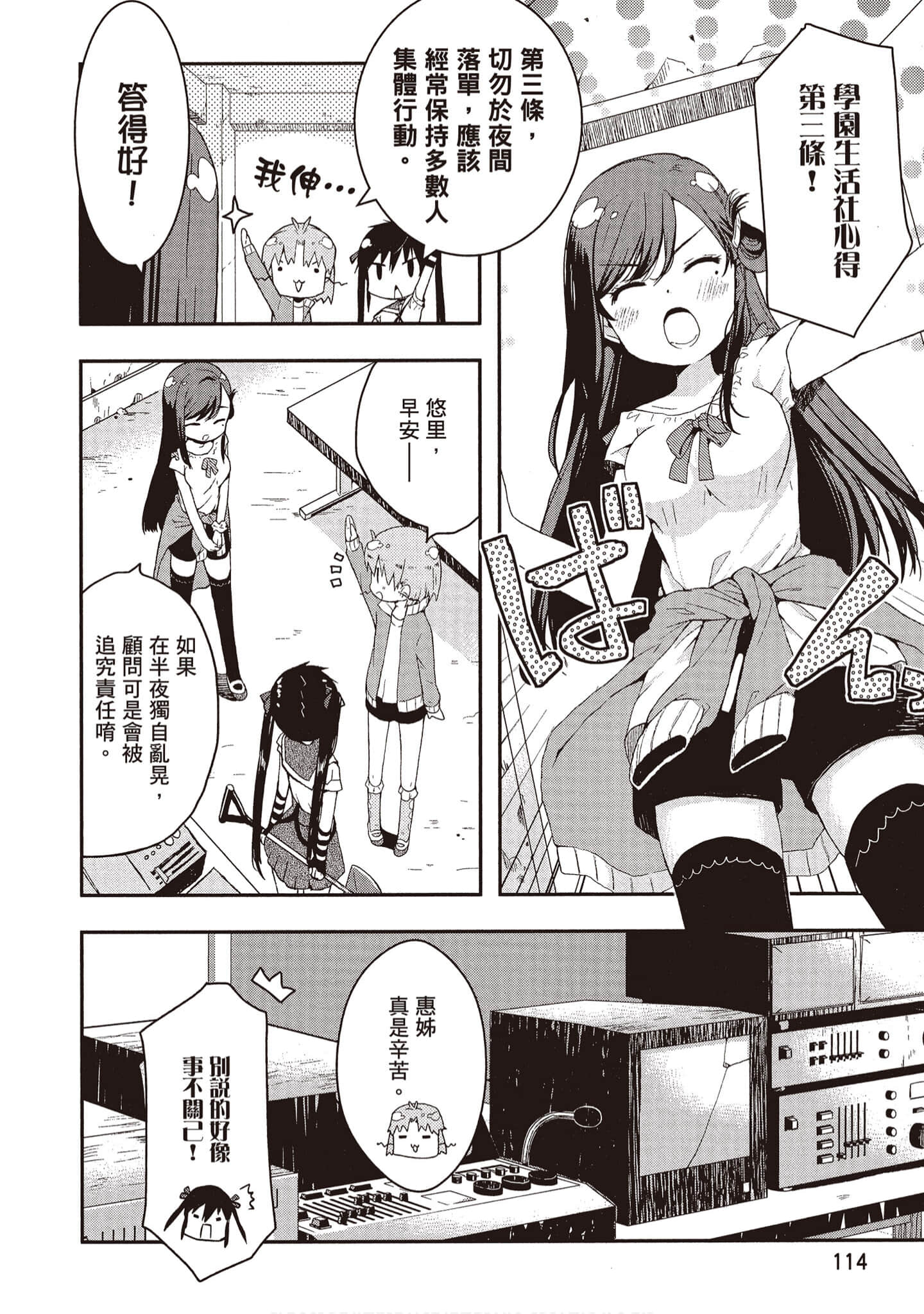 Page 115