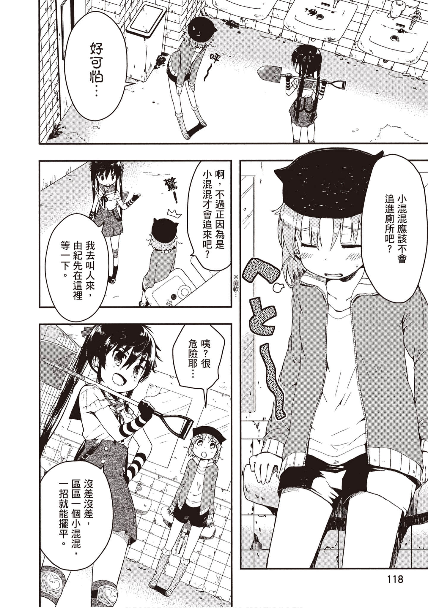 Page 119
