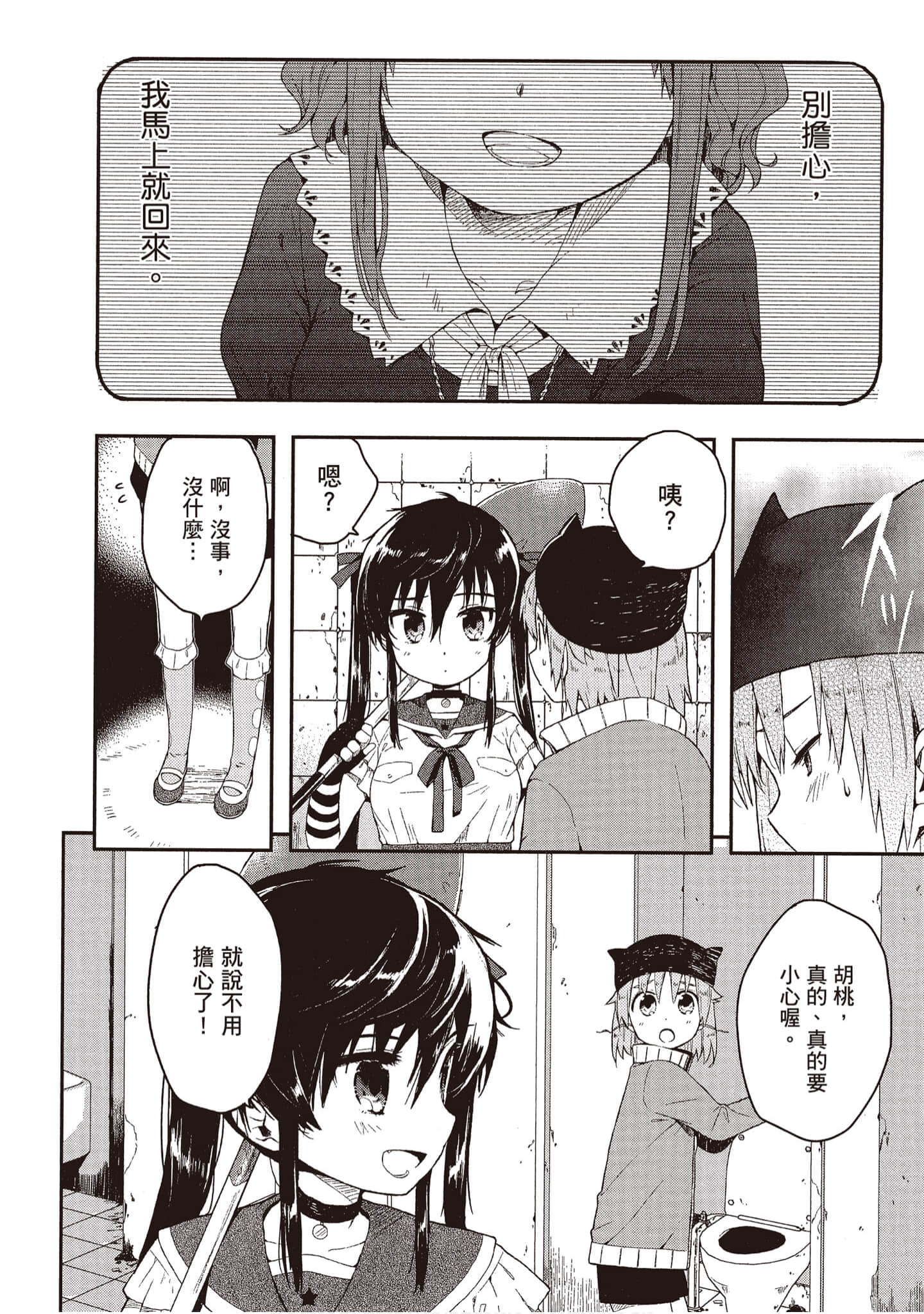 Page 121