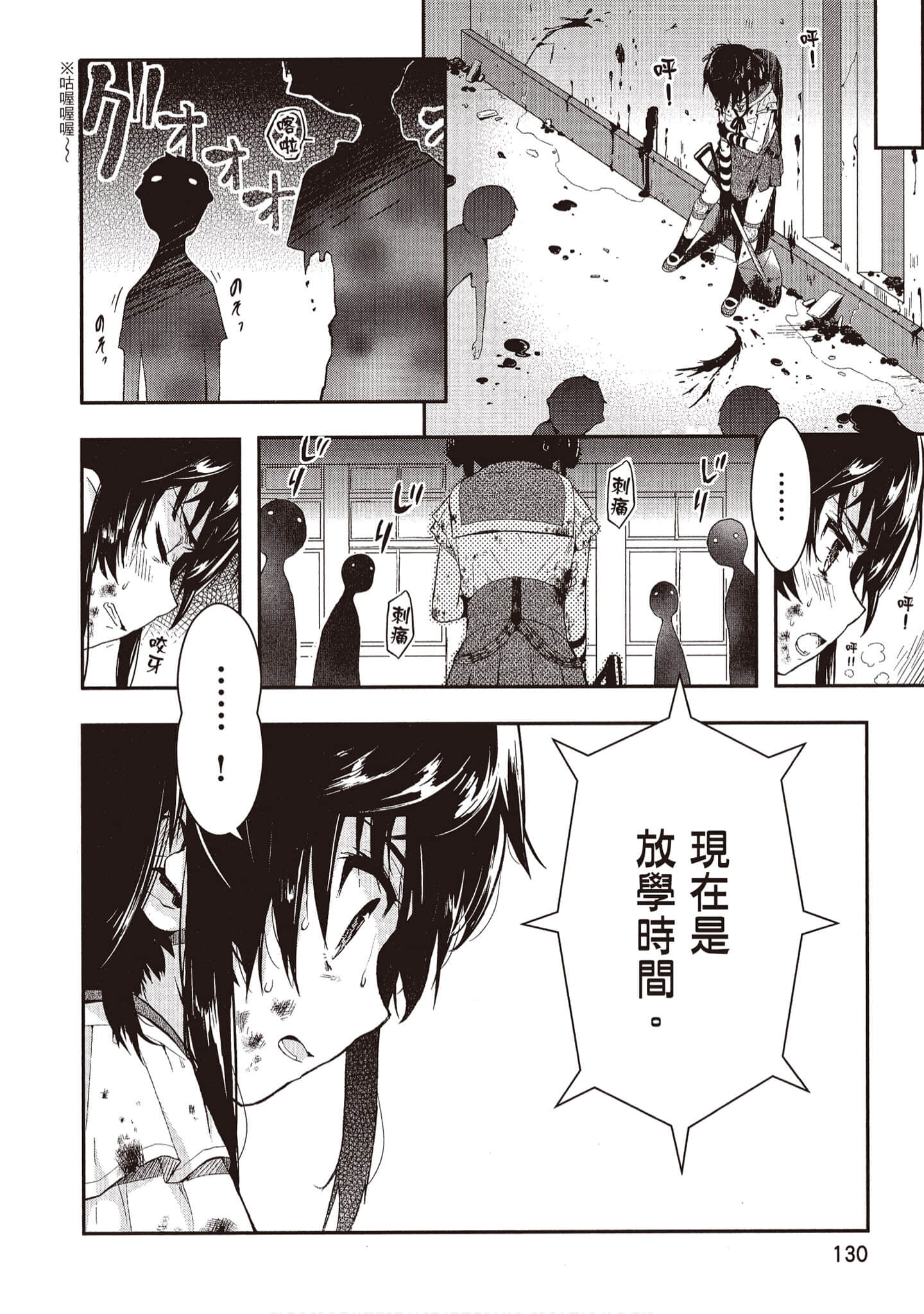Page 131