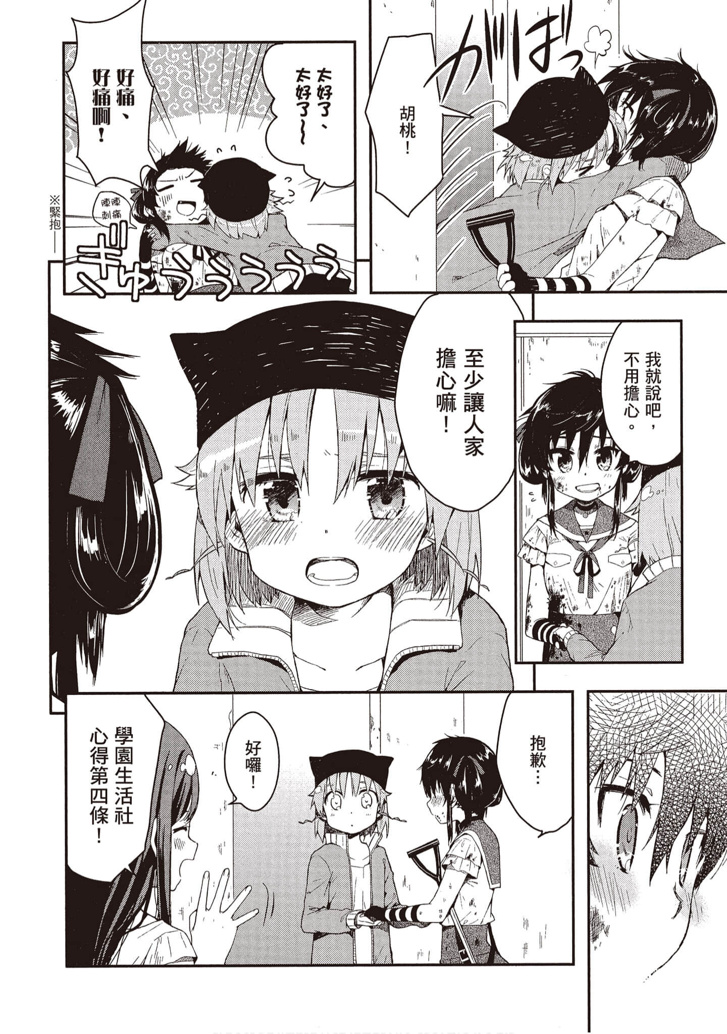 Page 135