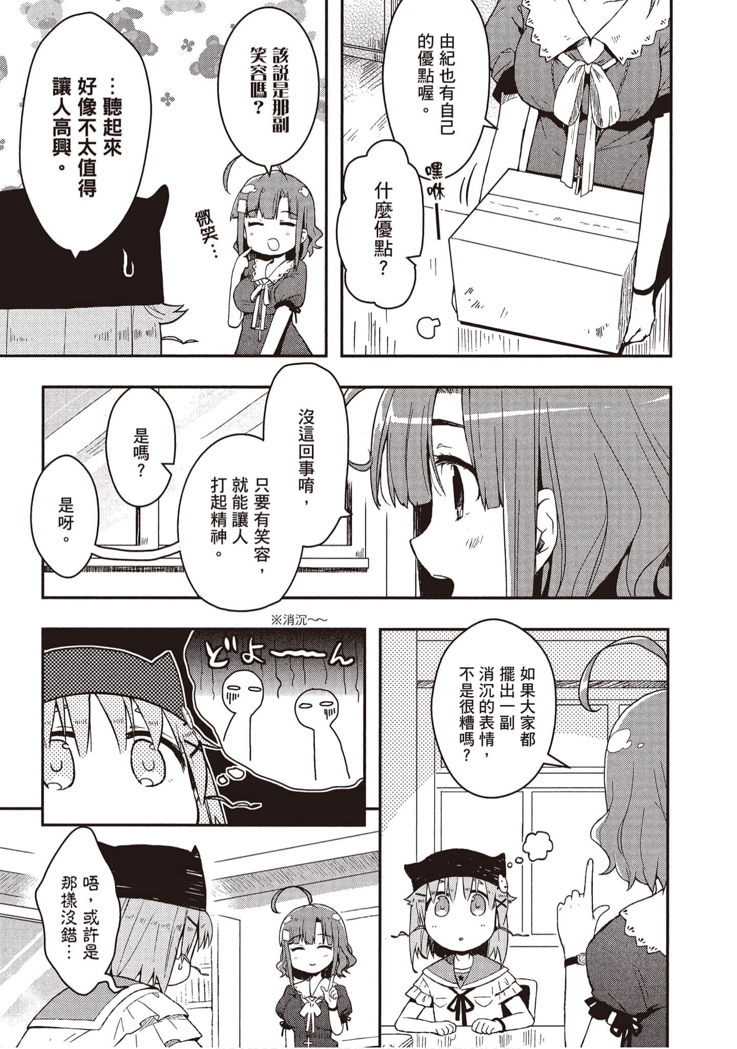 Page 144