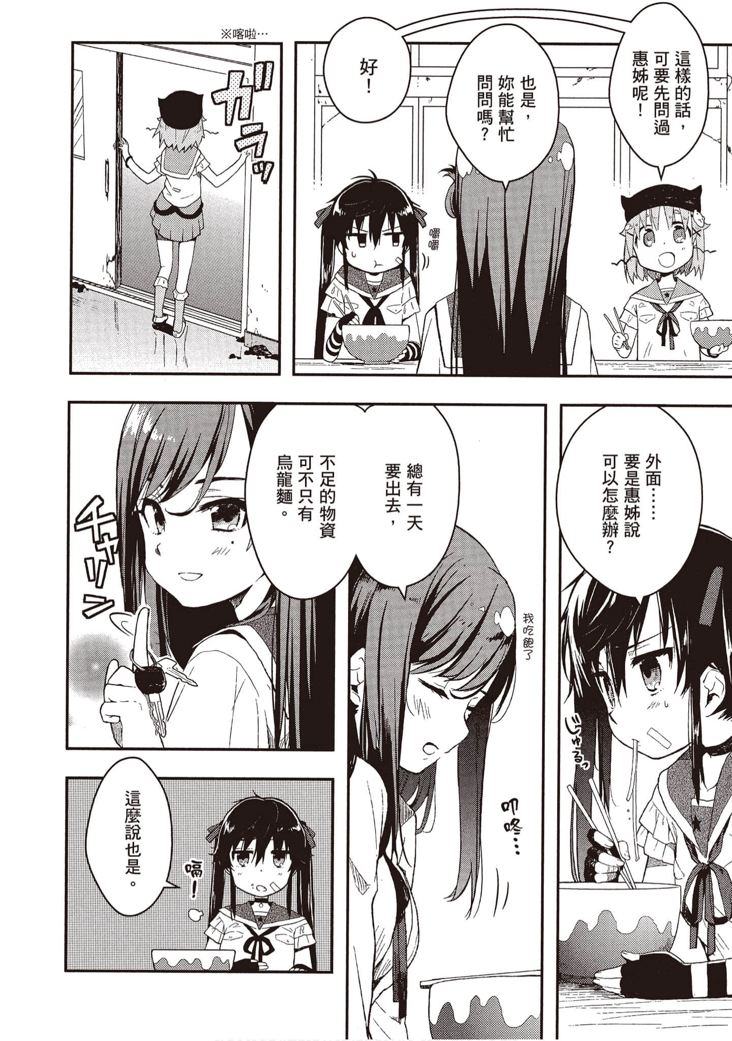 Page 151