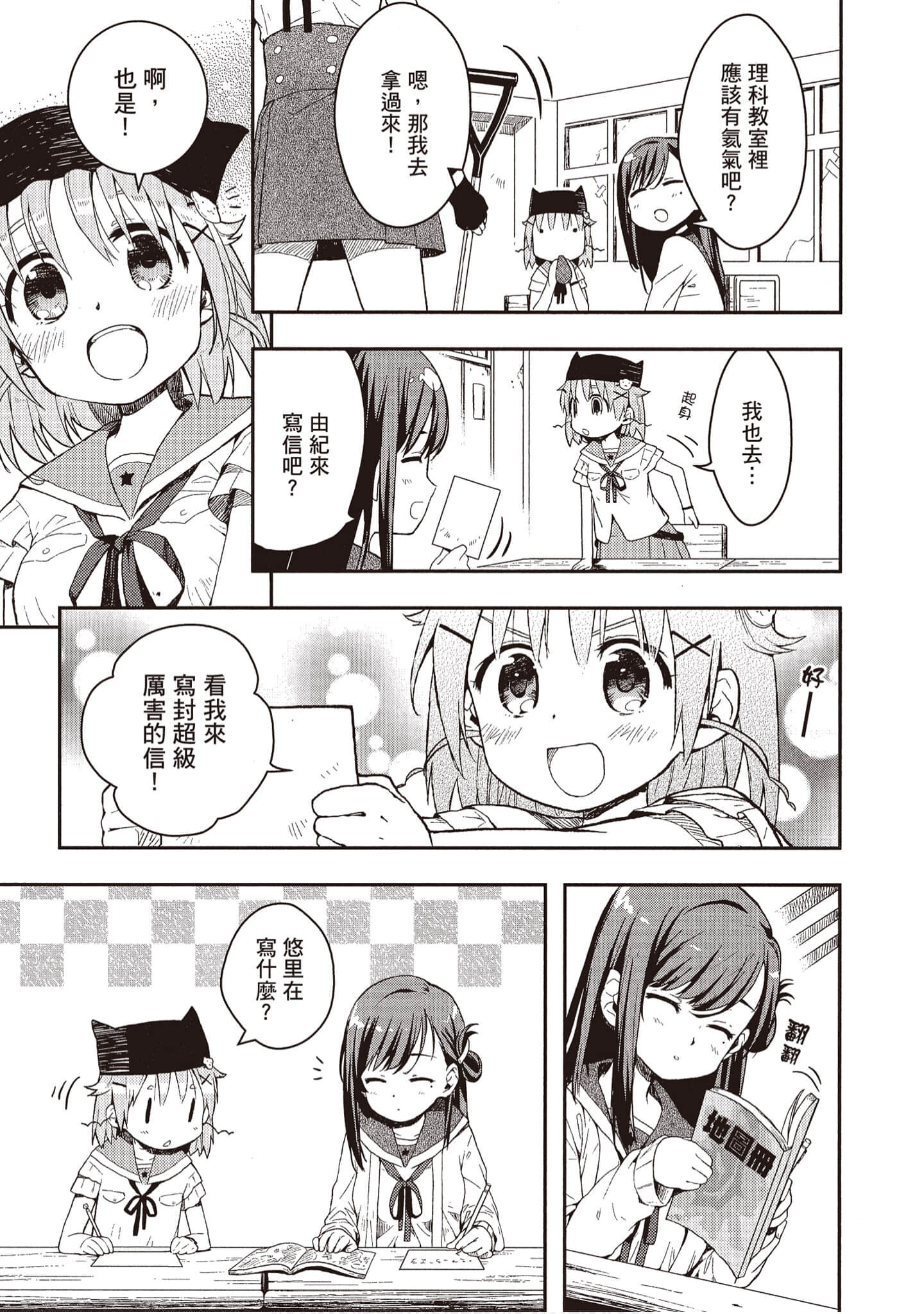Page 154