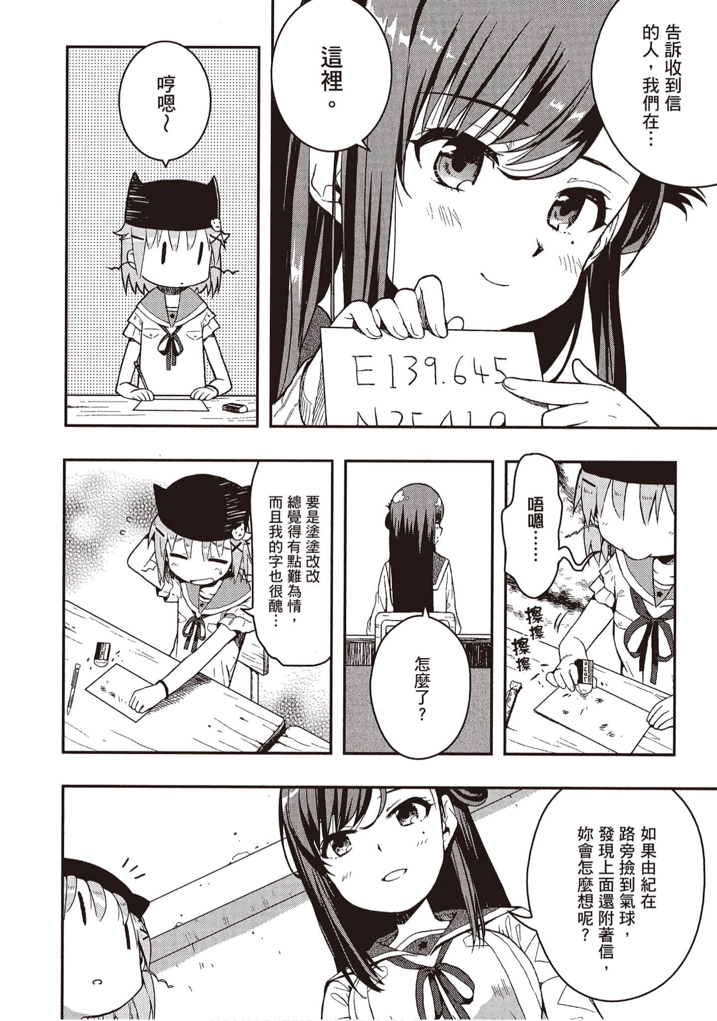 Page 155
