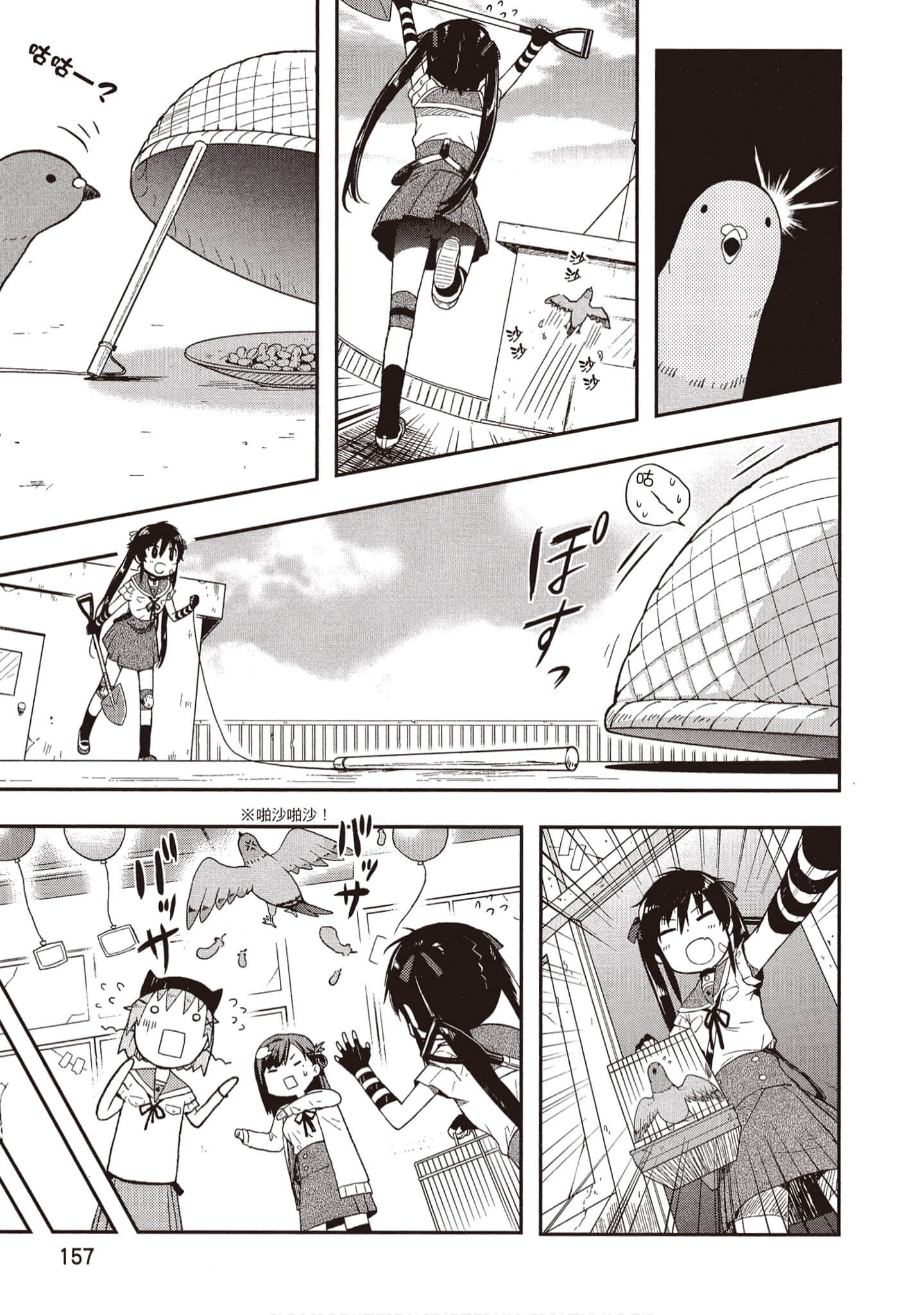 Page 158