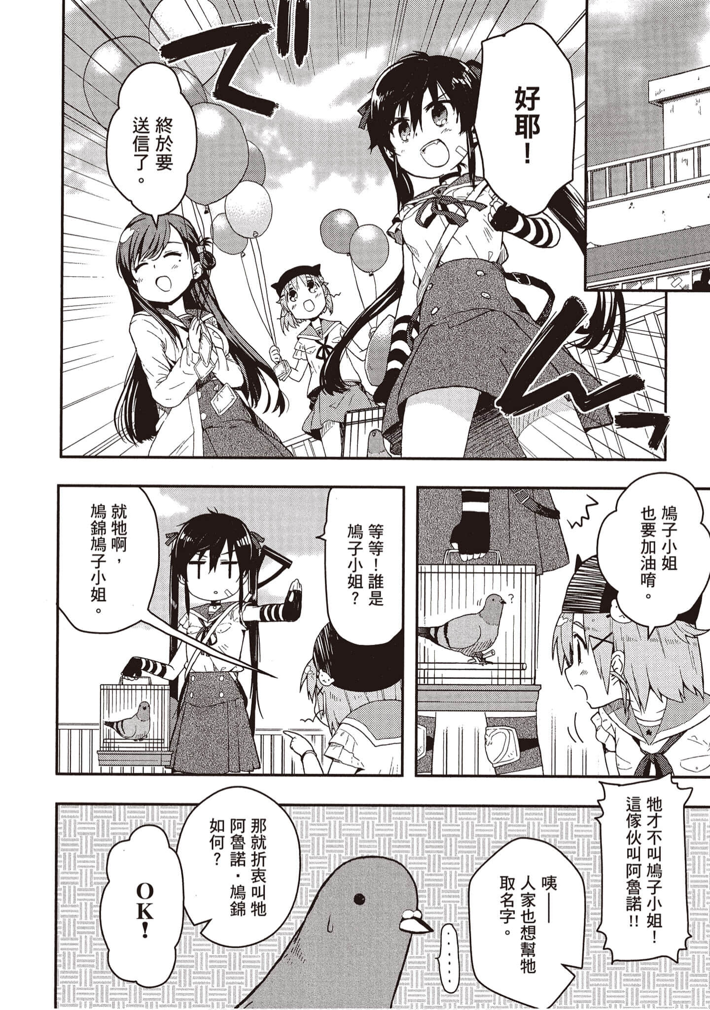 Page 159