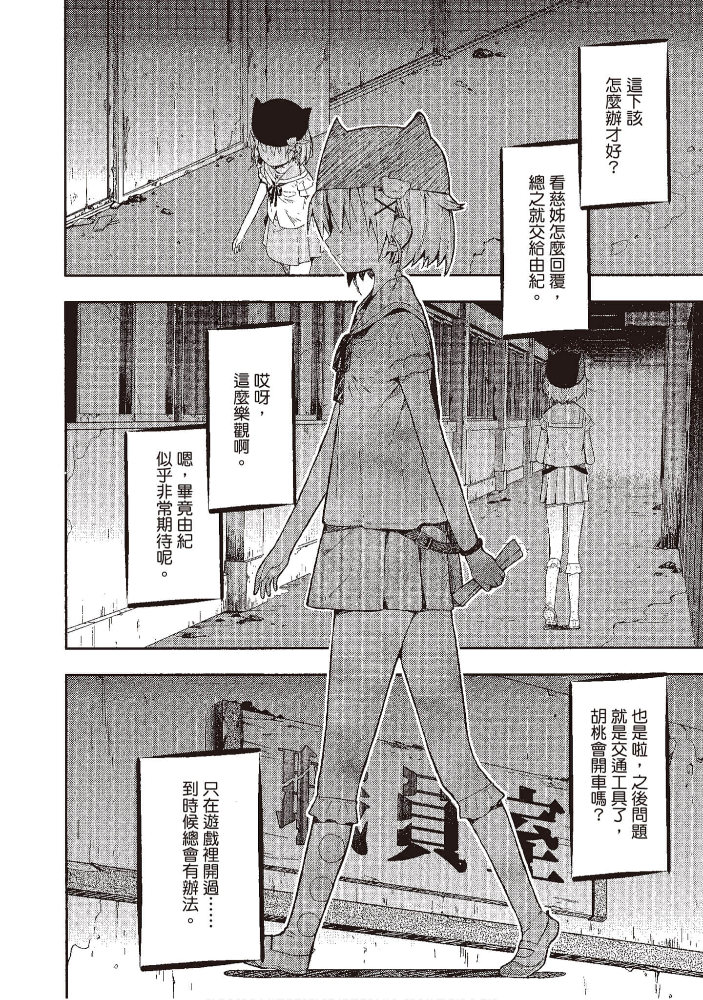 Page 43