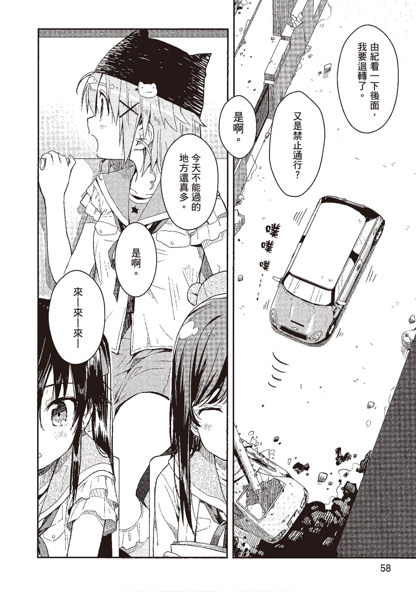 Page 59