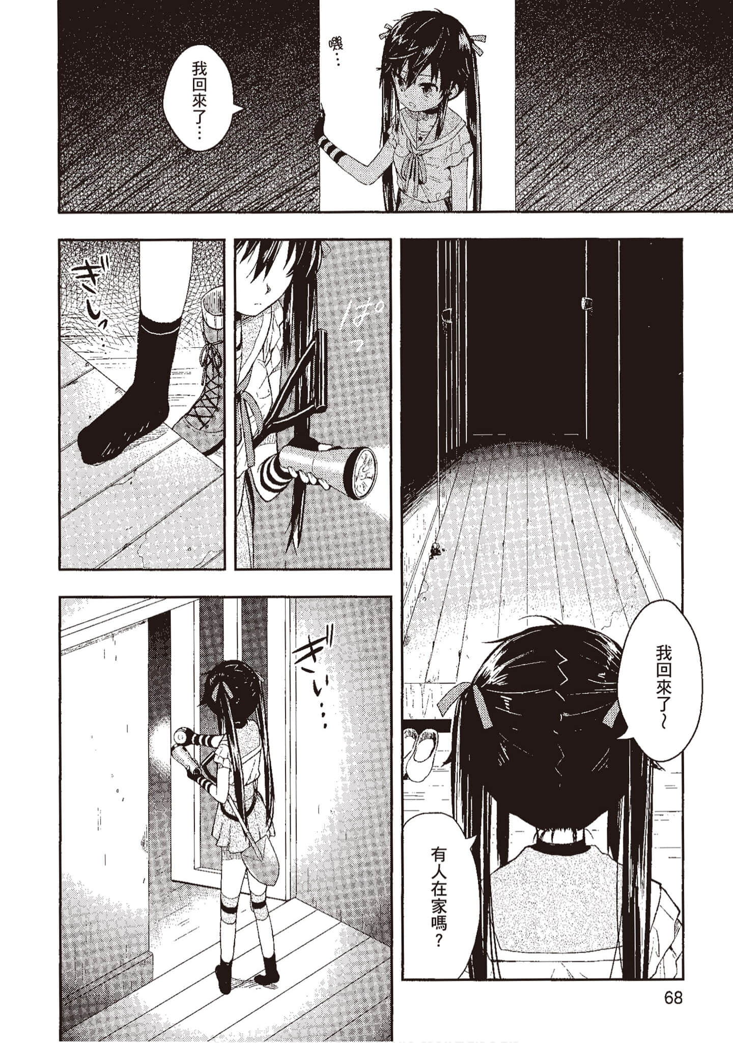 Page 69